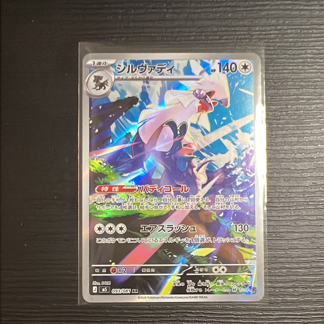 メイ SR[SM11b 067/049](強化拡張パック「ドリームリーグ」)の新品