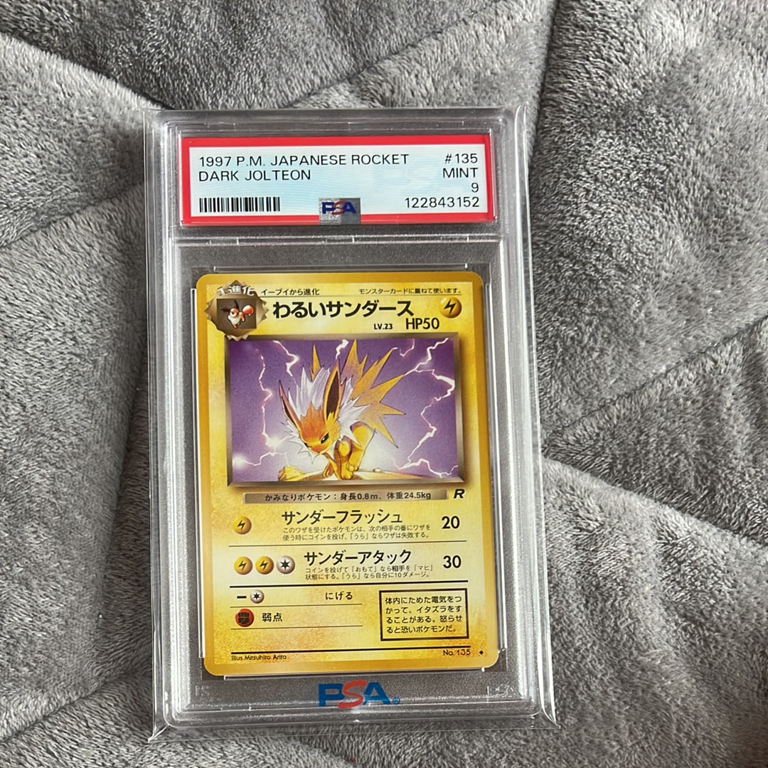 PSA9】わるいサンダース ◇ : 旧裏 [PMCG4 No.135](拡張パック