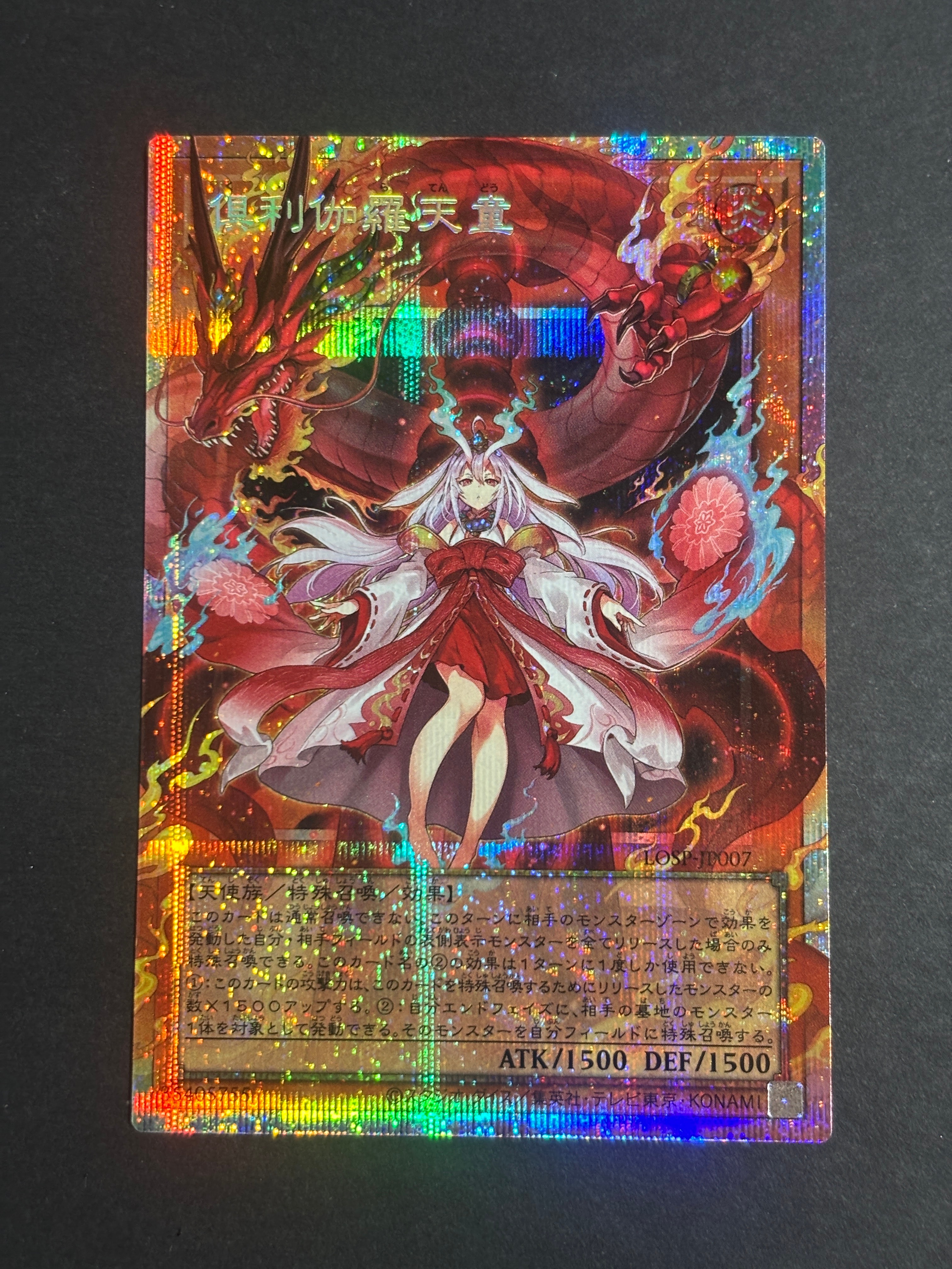 PSA10】倶利伽羅天童 PSE[POTE-JP031](パワー・オブ・ジ・エレメンツ