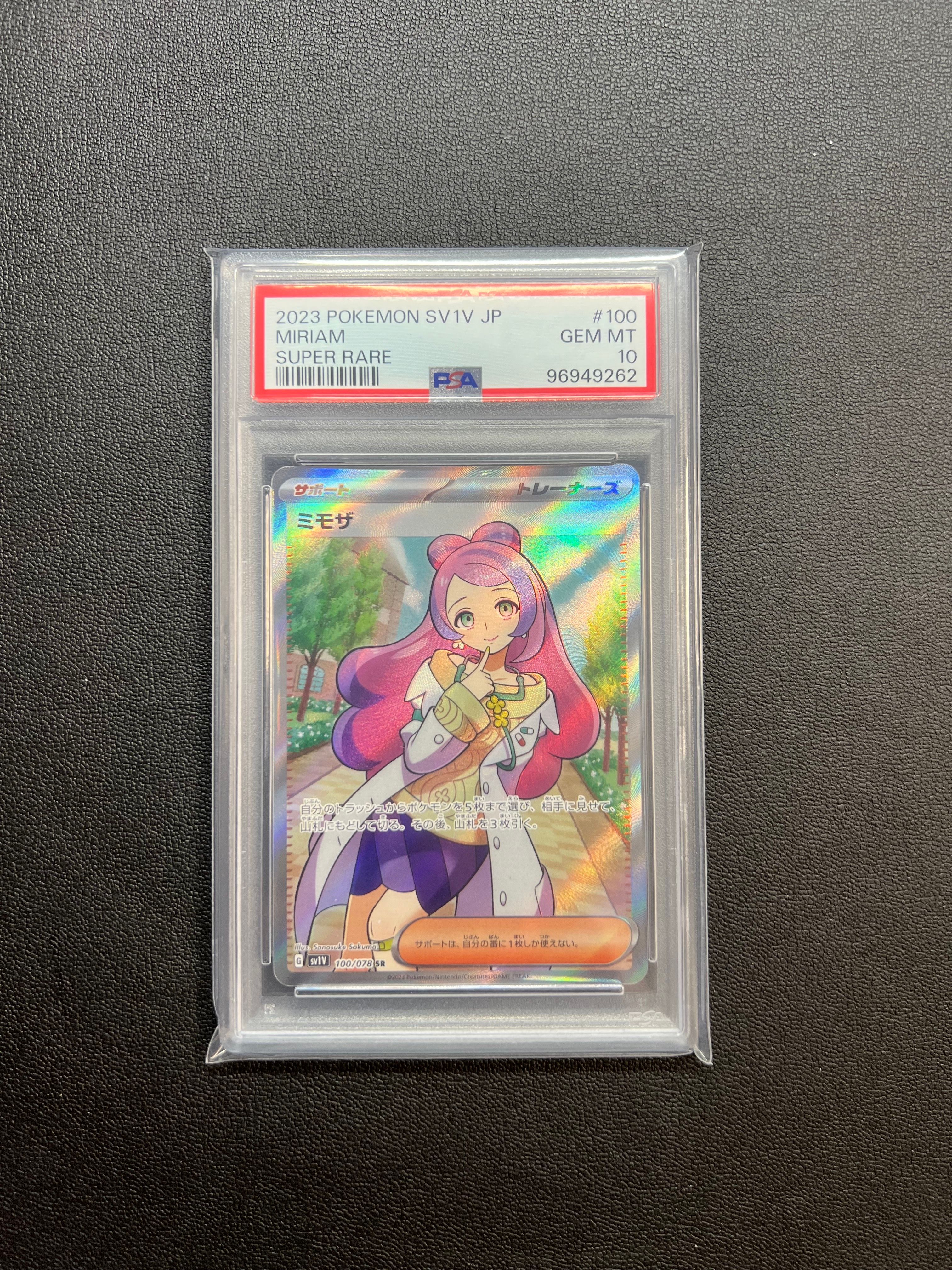 ミモザ SR [SV1V 100/078](スカーレット&バイオレット 拡張パック「バイオレットex」)