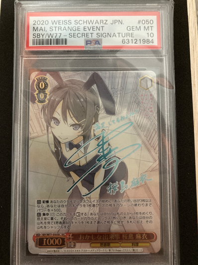 おかしな出来事 桜島麻衣 SEC PSA9 ヴァイスシュバルツ 青ブタ 2026年 おかしな出来事 桜島麻衣 SEC PSA9 ヴァイスシュバルツ 青ブタ 2026年