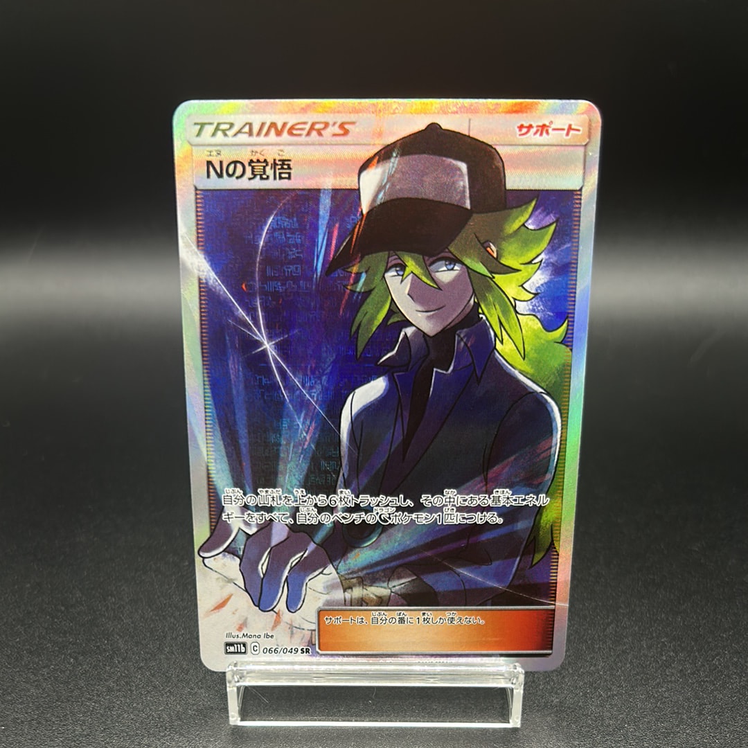 Nの覚悟 SR[SM11b 066/049](拡張パック「ドリームリーグ」)の新品/中古