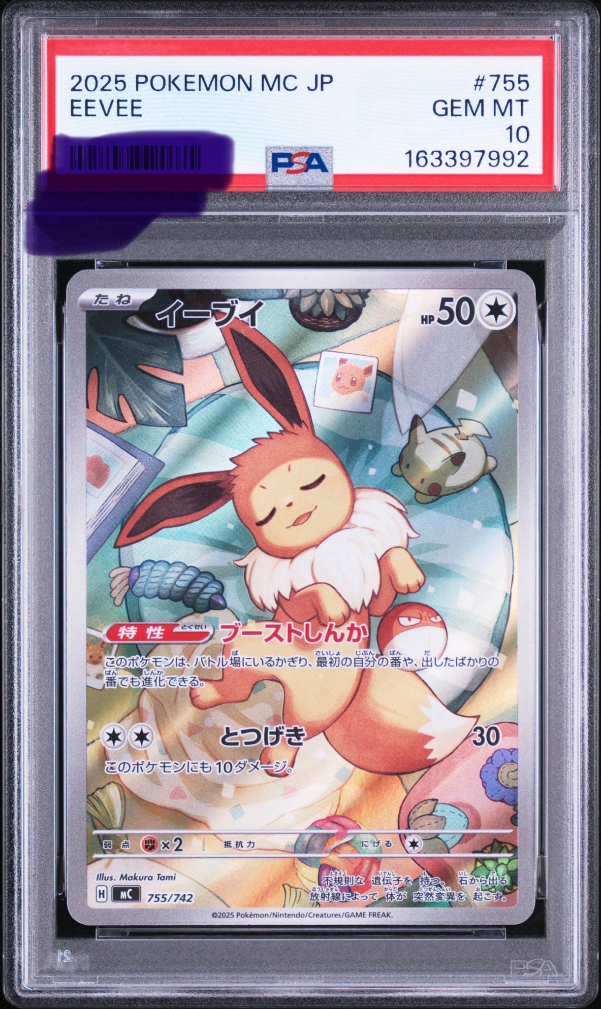 PSA8以下】ルギア : 旧裏 [No.249](ポケモンカード☆neo「プレミアム