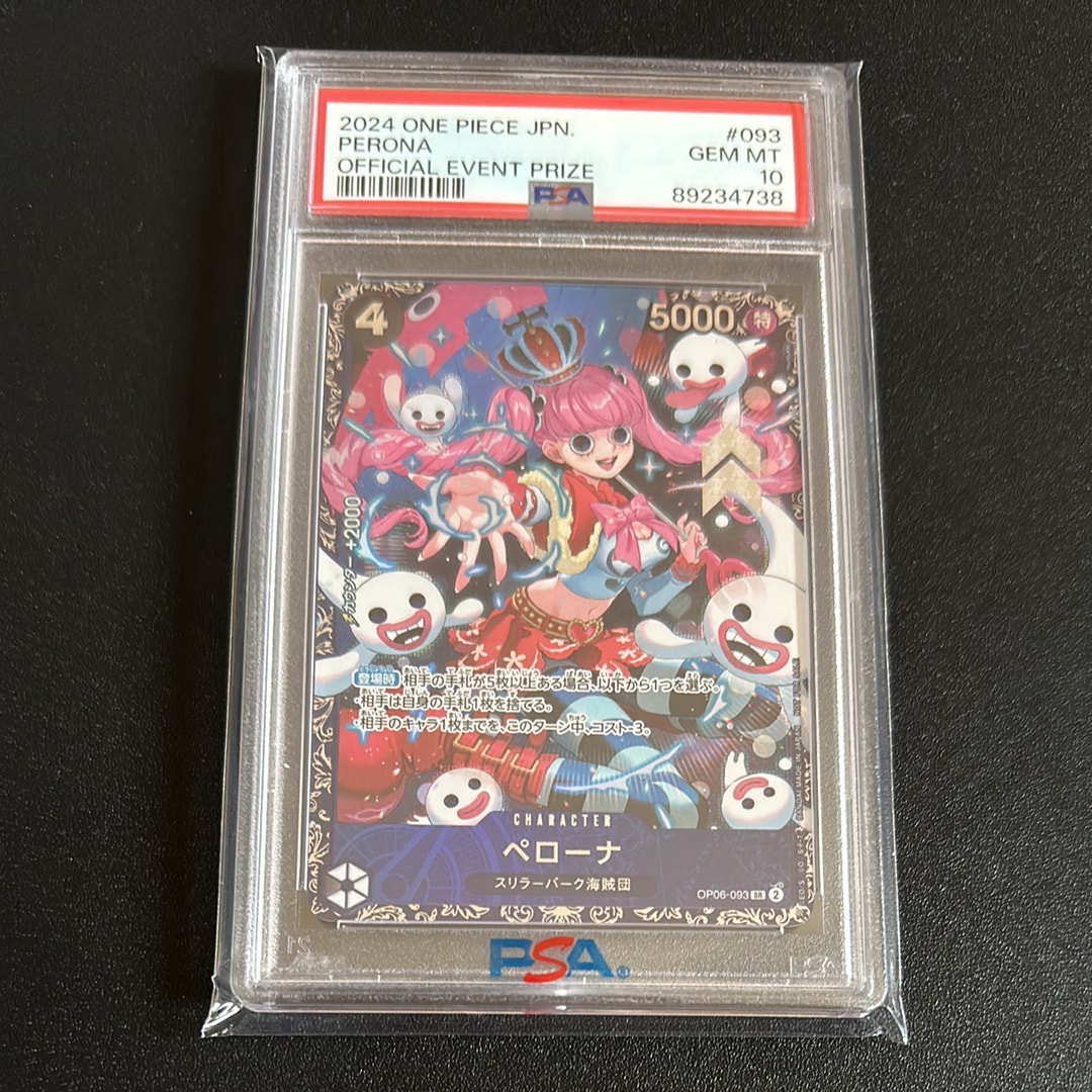ペローナ SR [OP06-093] (フラッグシップバトル ベスト8記念品) for Japan