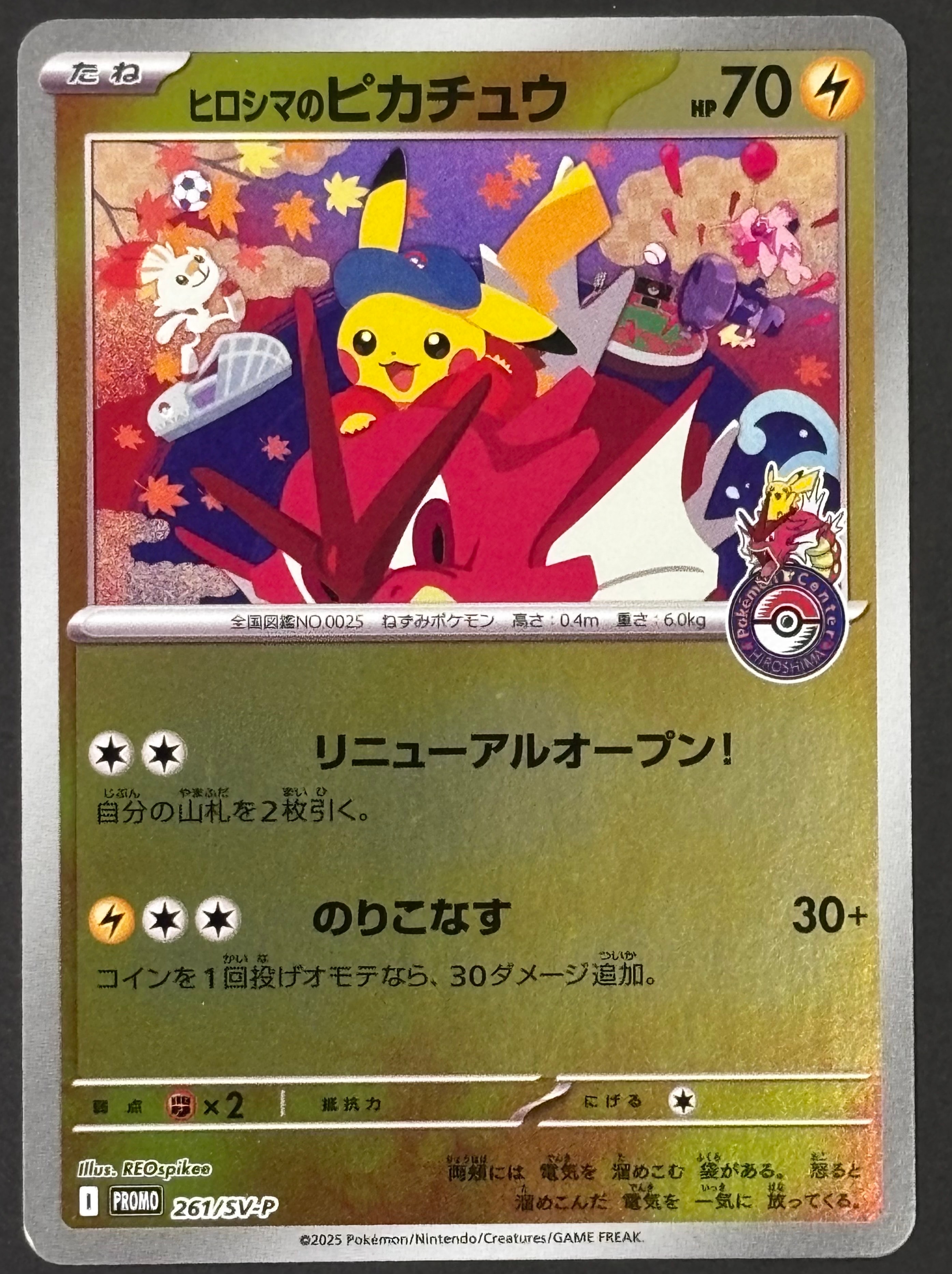 PSA9】ヨコハマのピカチュウ: プロモ[SM-P 283](プロモーションカード