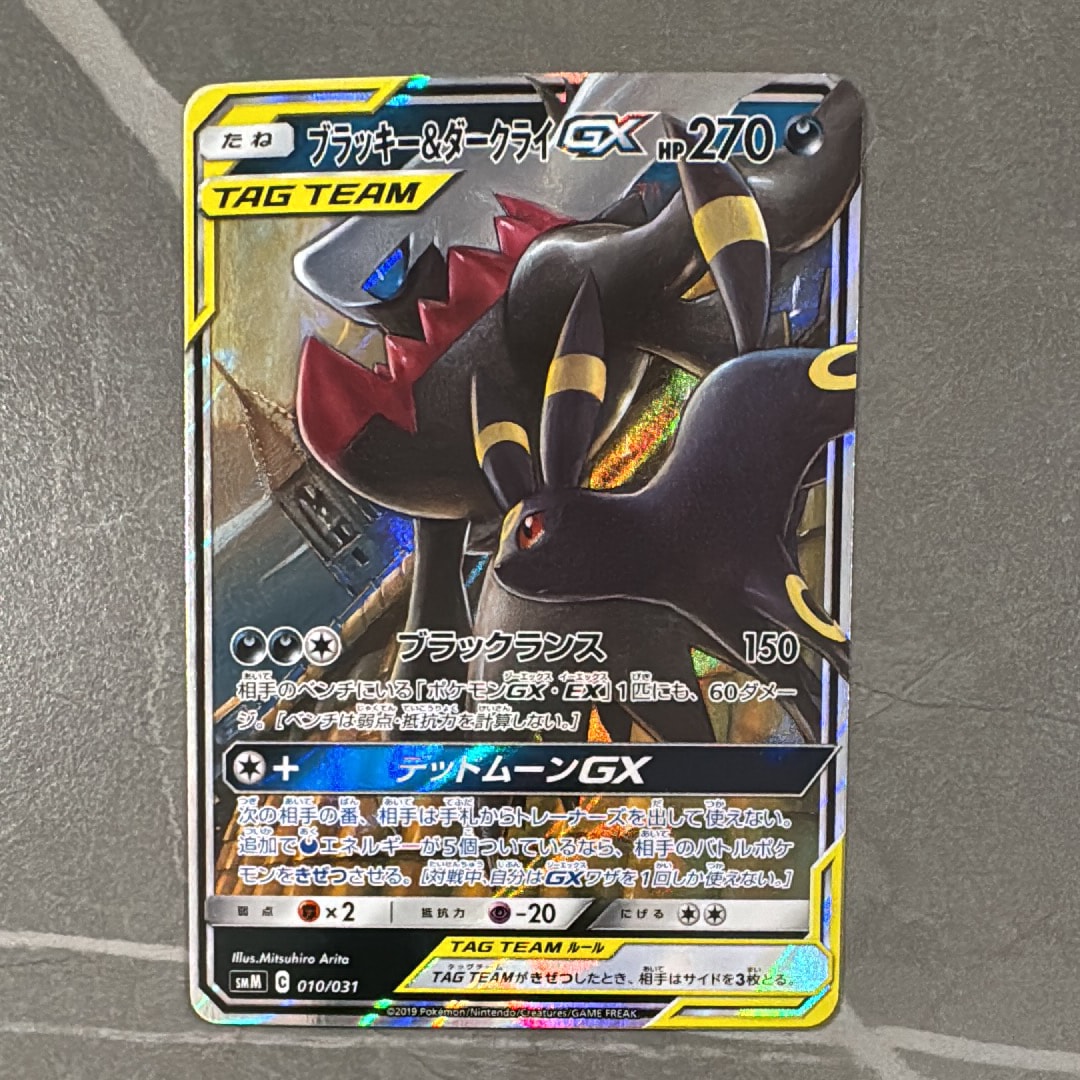 ブラッキー&ダークライGX [SMM 010/031](スターターセット TAG TEAM GX「エーフィ&デオキシスGX・ブラッキー&ダークライGX」)