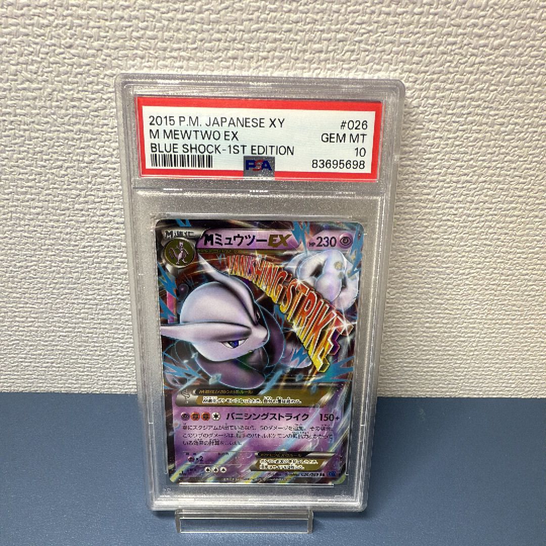 MミュウツーEX RR :1ED [XY8 026/059](拡張パック「青い衝撃」)