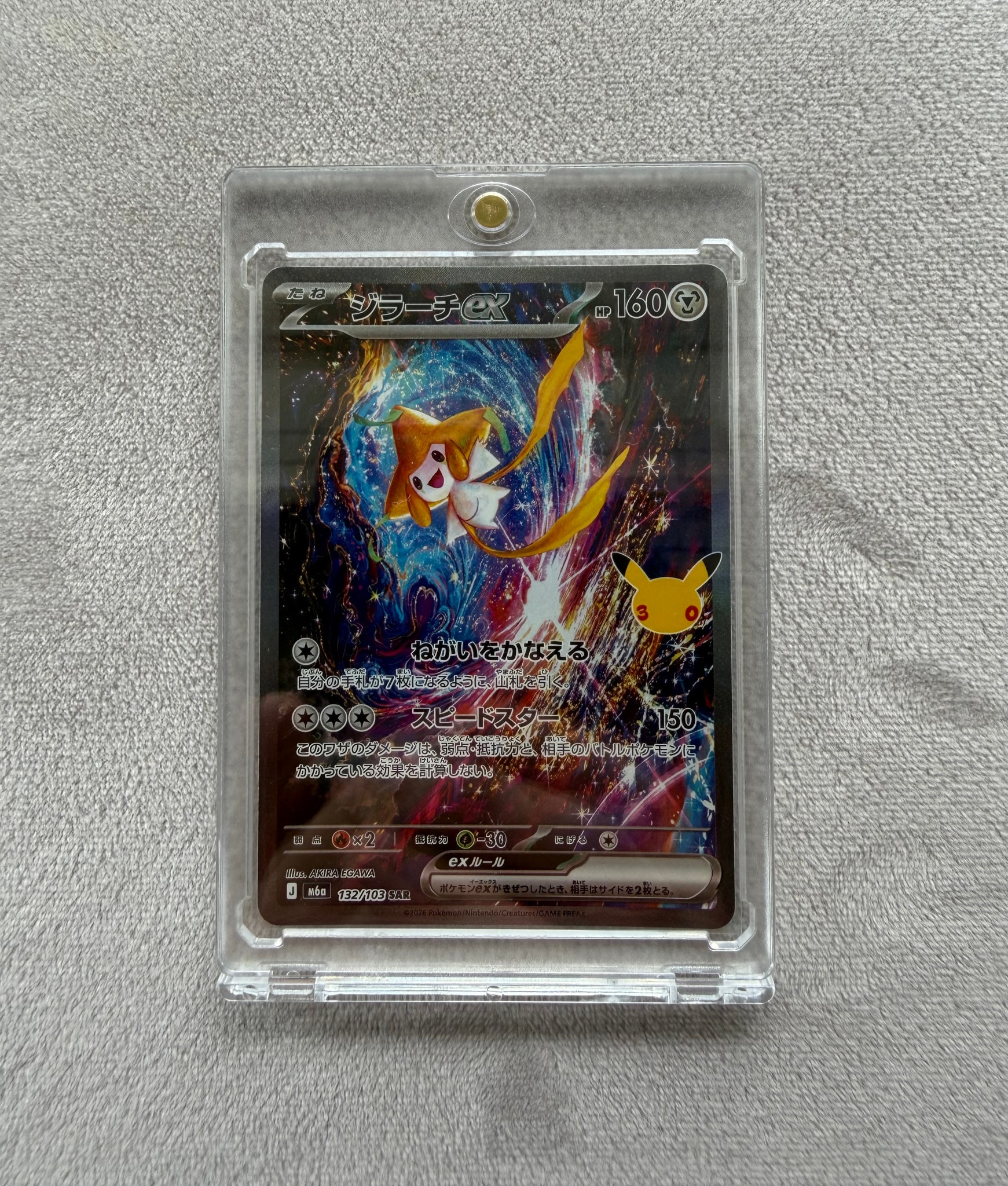 ジラーチex SAR [M6a 132/103](拡張パック「30th CELEBRATION」)