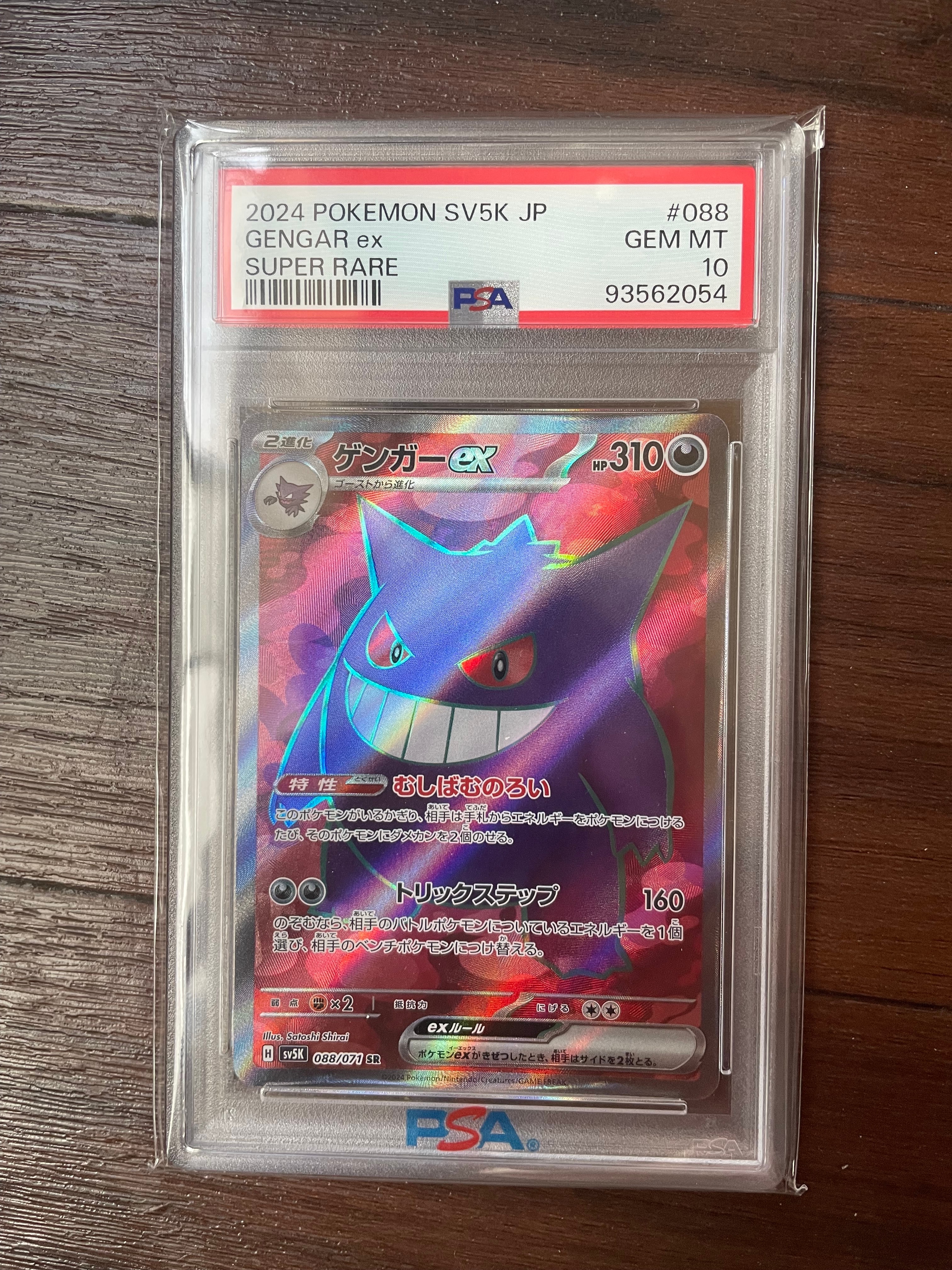 ミュウ R: 旧裏[PMCG3](拡張パック 第3弾 「化石の秘密」)の新品/中古