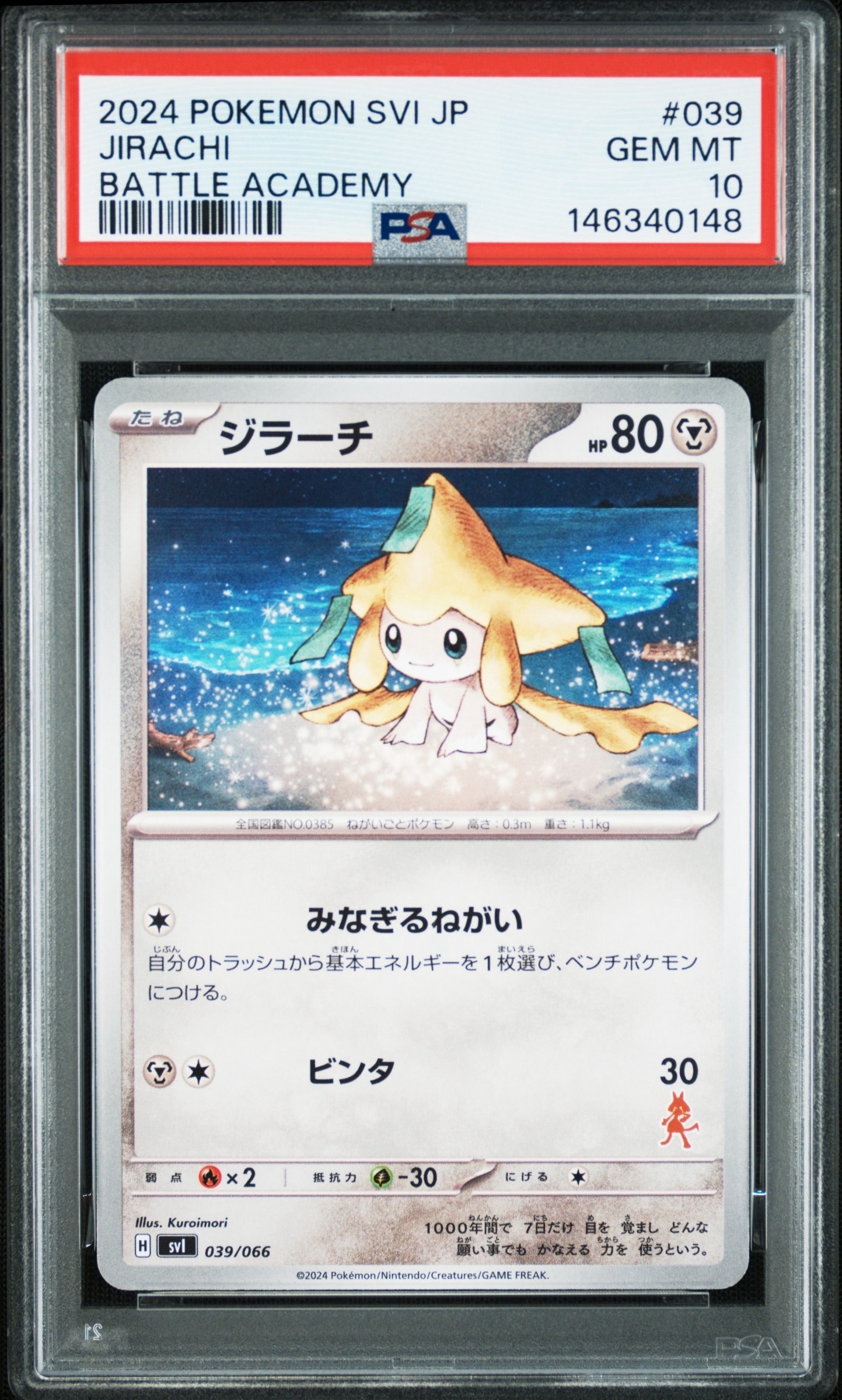 メガルカリオex MUR [M1L 092/063](拡張パック「メガブレイブ」)の新品