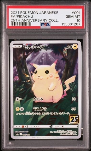 ピッチのピカチュウ シュート: プロモ[XY-P](プロモーションカード「XY