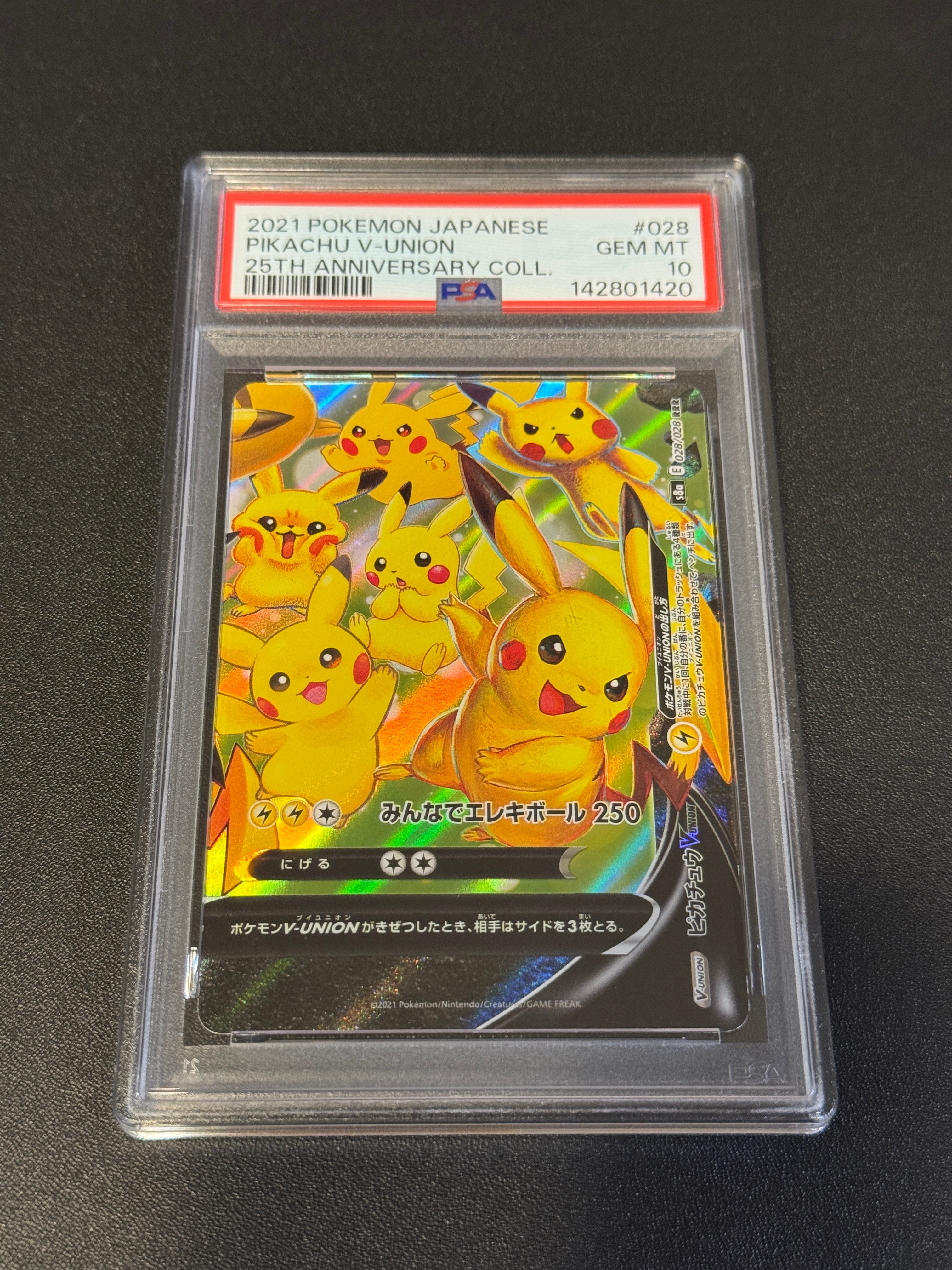 ピカチュウV-UNION (右下) RRR [S8a 028/028](拡張パック「25th ANNIVERSARY COLLECTION」)