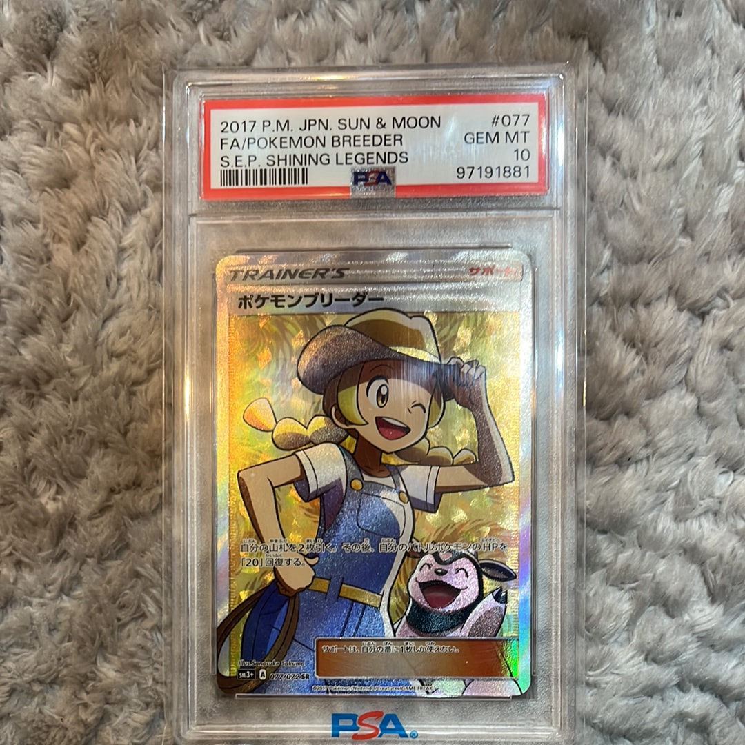 ポケモンブリーダー SR[SM3+ 077/072](強化拡張パック「ひかる伝説