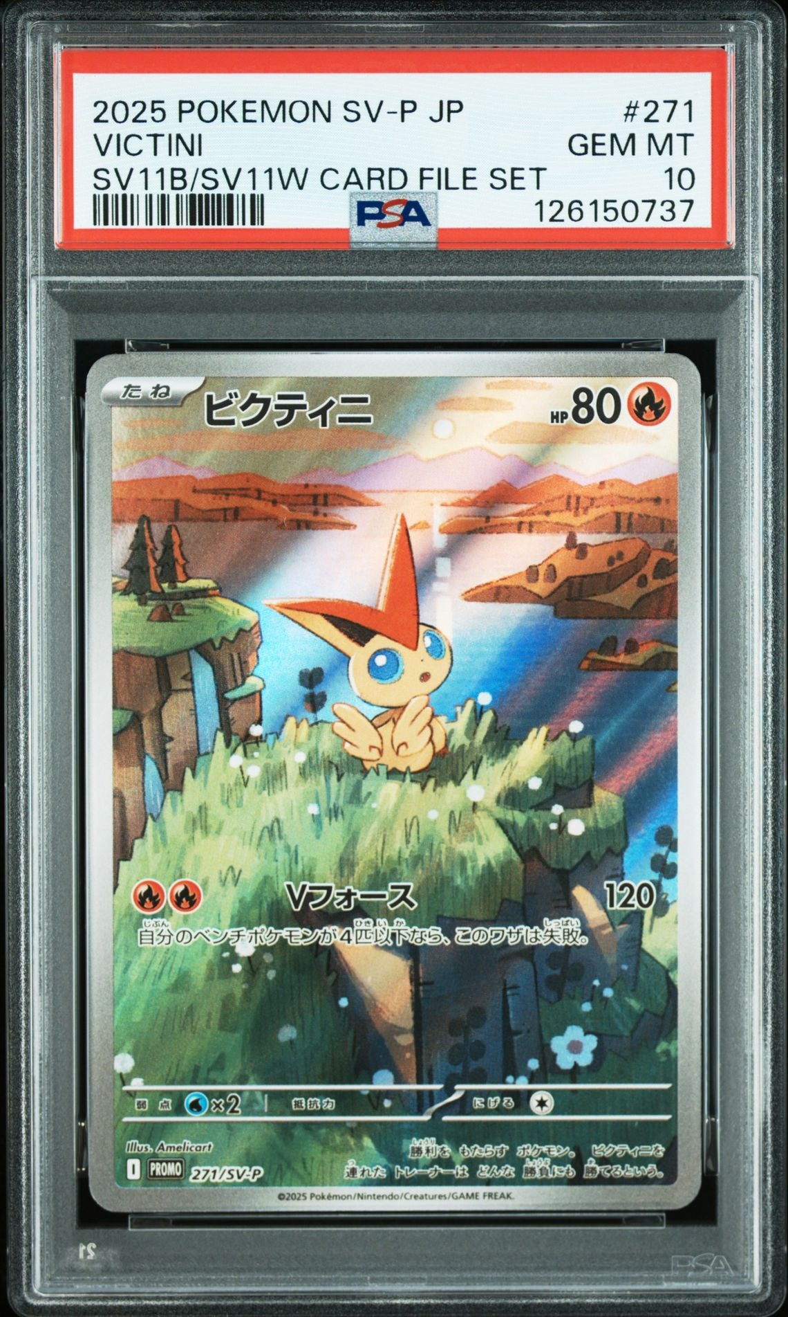 ビクティニ P [SV-P 271](カードファイルセット「ブラックボルト・ホワイトフレア」)