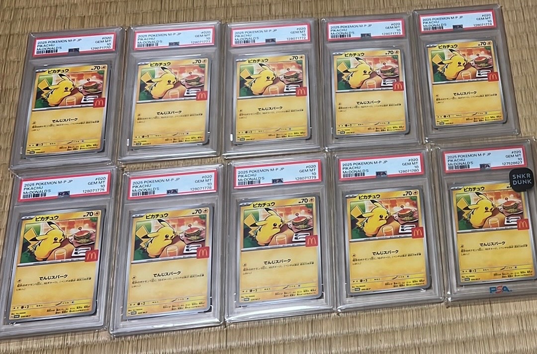 ピカチュウ P [M-P 020](プロモカードパック「マクドナルド ハッピーセット2025」)