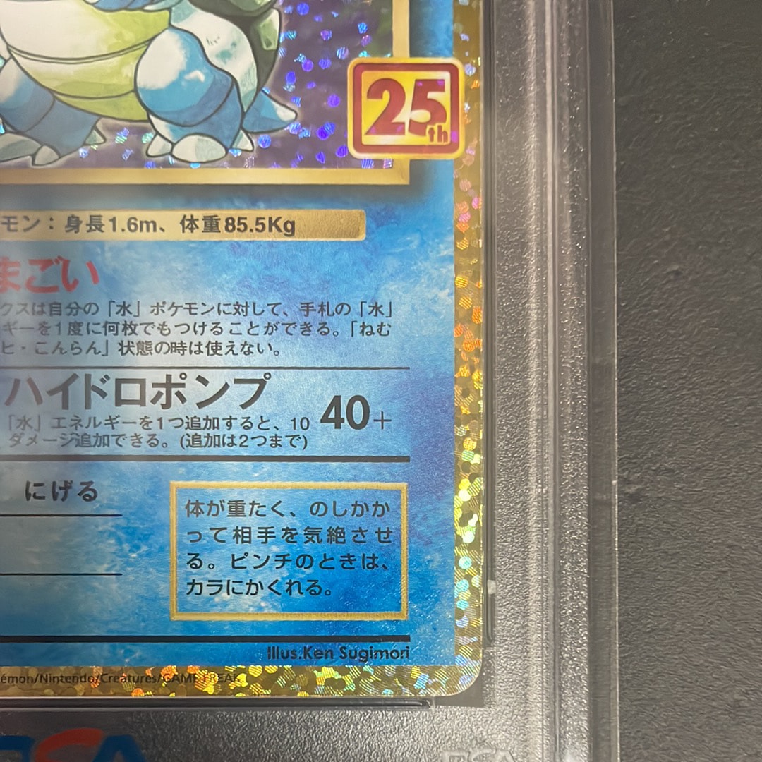 PSA 10]Blastoise: PROMO[S8a-P 003/025](Promo Card Pack 25th Anniversary  Edition) | SNKRDUNK
