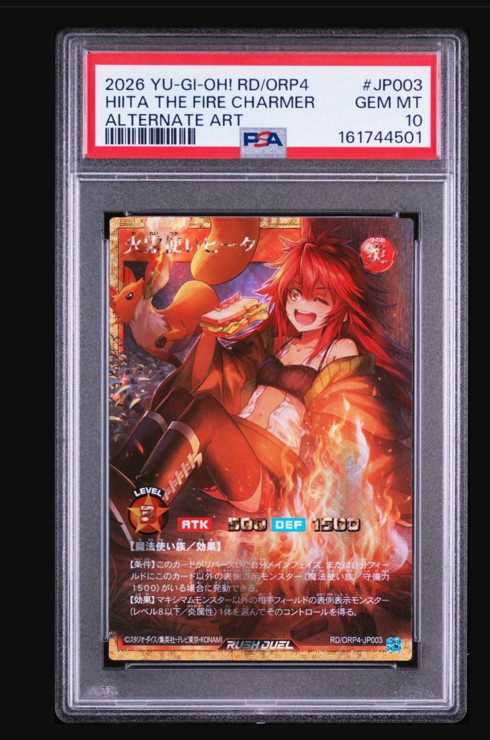 風霊使いウィン FOR [RD/ORP4-JP004](オーバーラッシュパック4)の新品