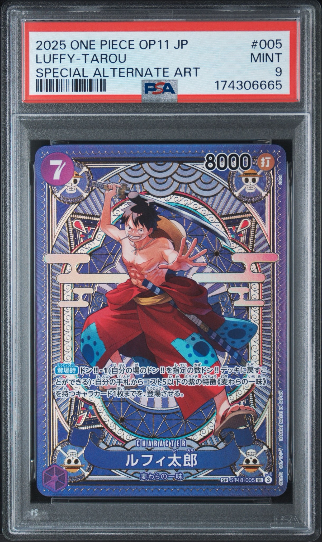 ルフィ太郎 SR-SPC [ST18-005](ブースターパック「神速の拳」)通販