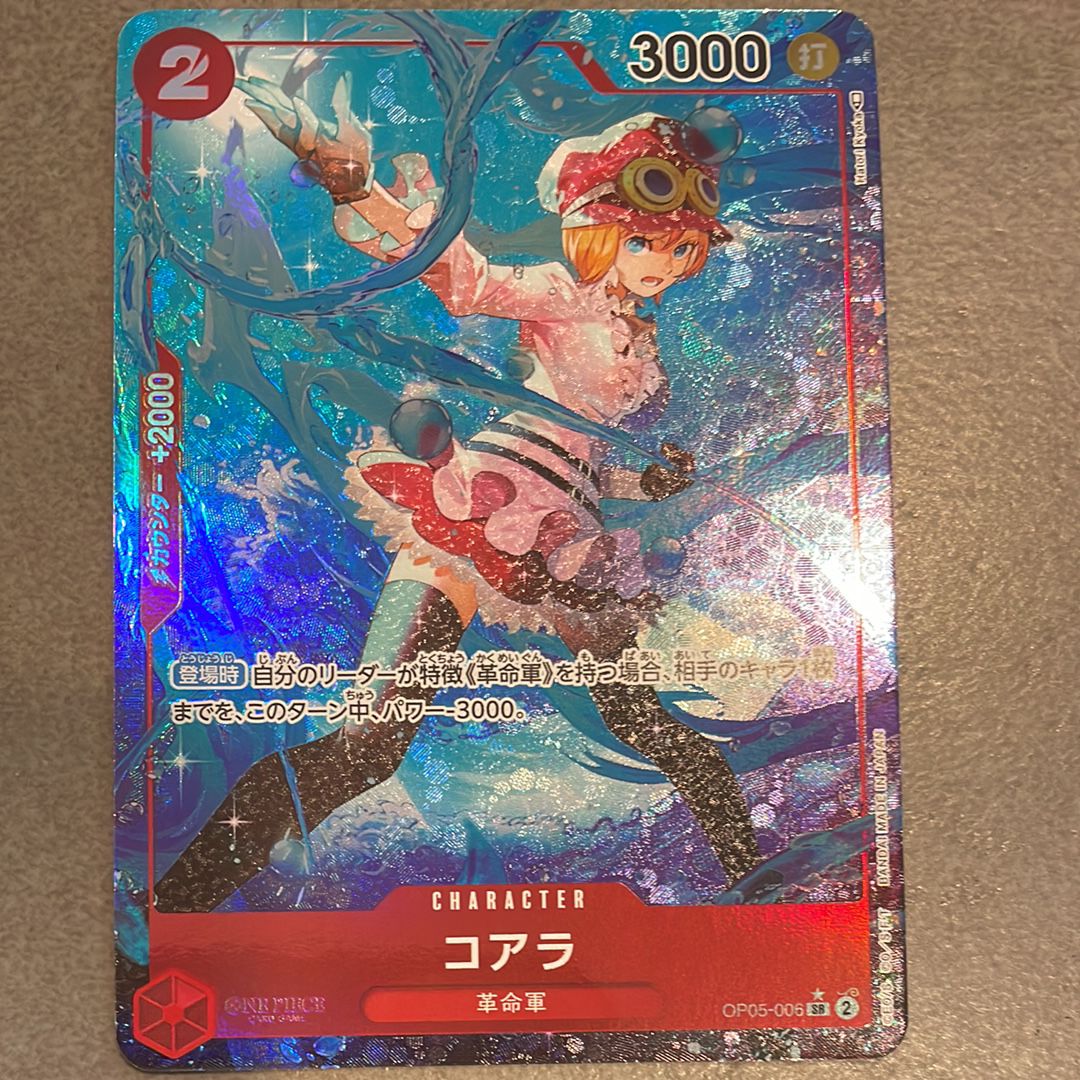 コアラ SR-P [OP05-006] (ブースターパック 新時代の主役)
