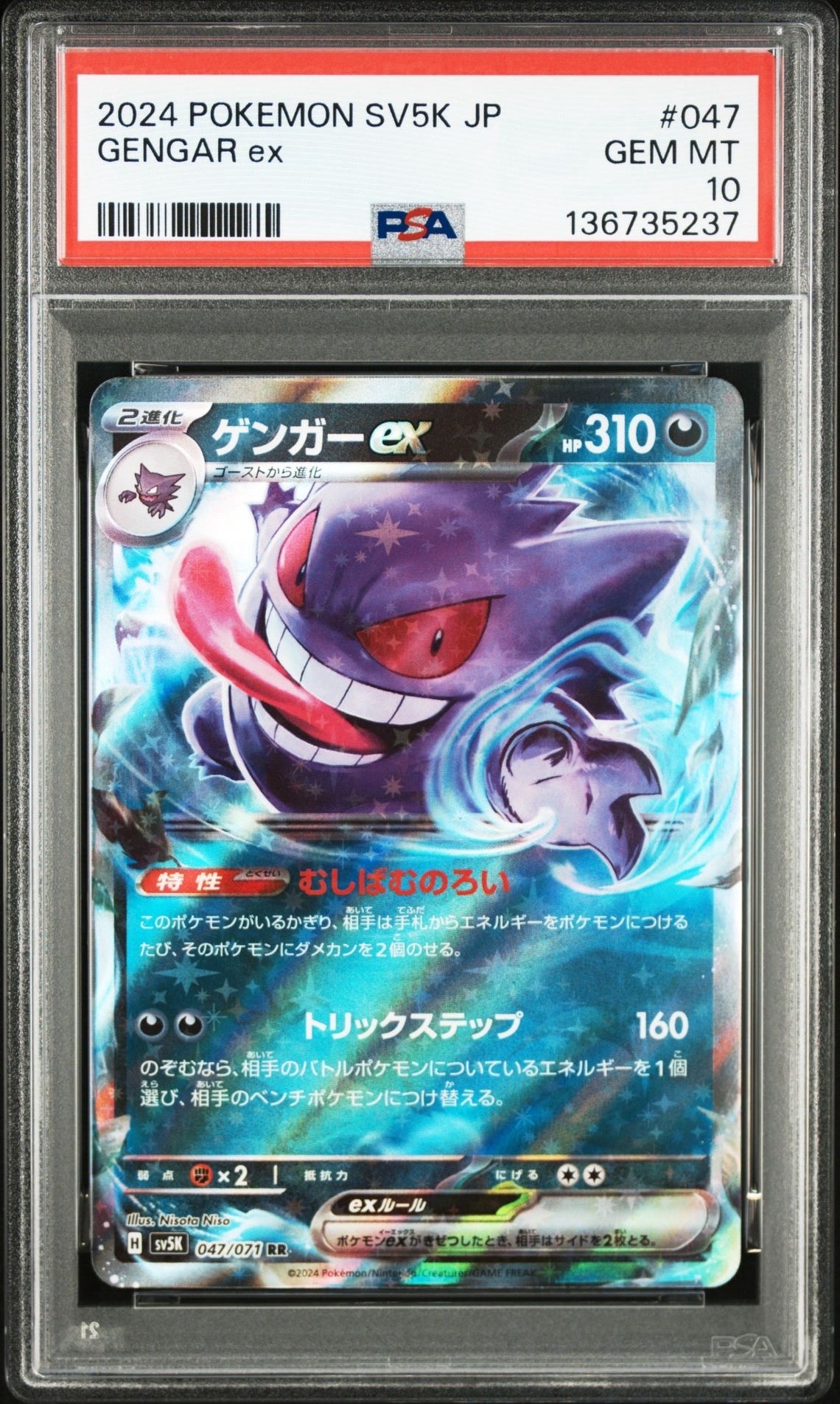 ミュウex SAR[SV2a 205/165](強化拡張パック「ポケモンカード151」)の