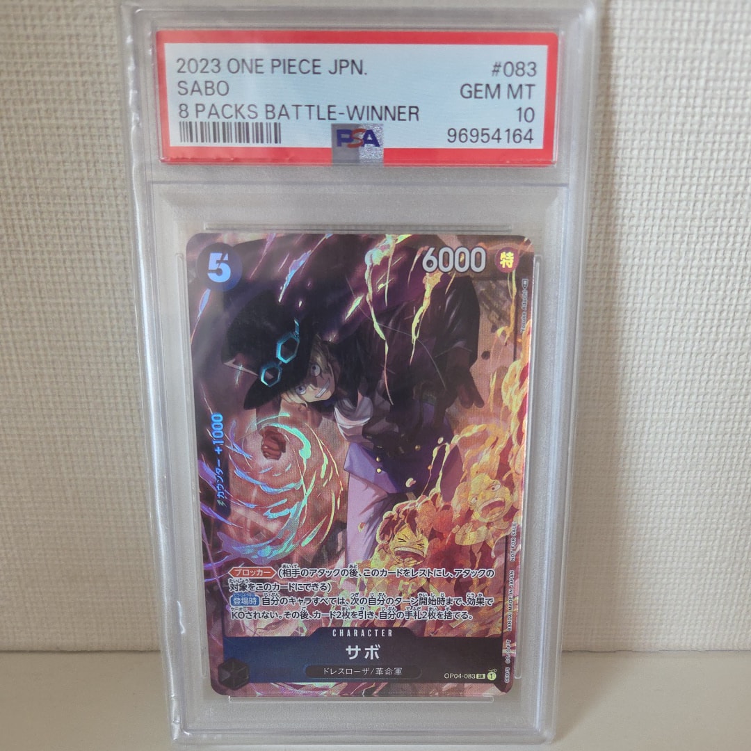サボ SR [OP04-083] ( 8パックバトル優勝記念品)の新品/中古フリマ