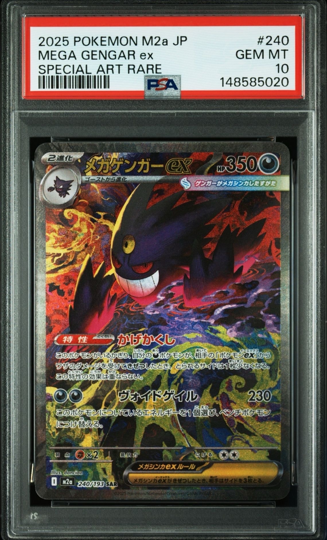 PSA10】マナフィEX SR :1ED [XY9 083/080](拡張パック「破天の怒り