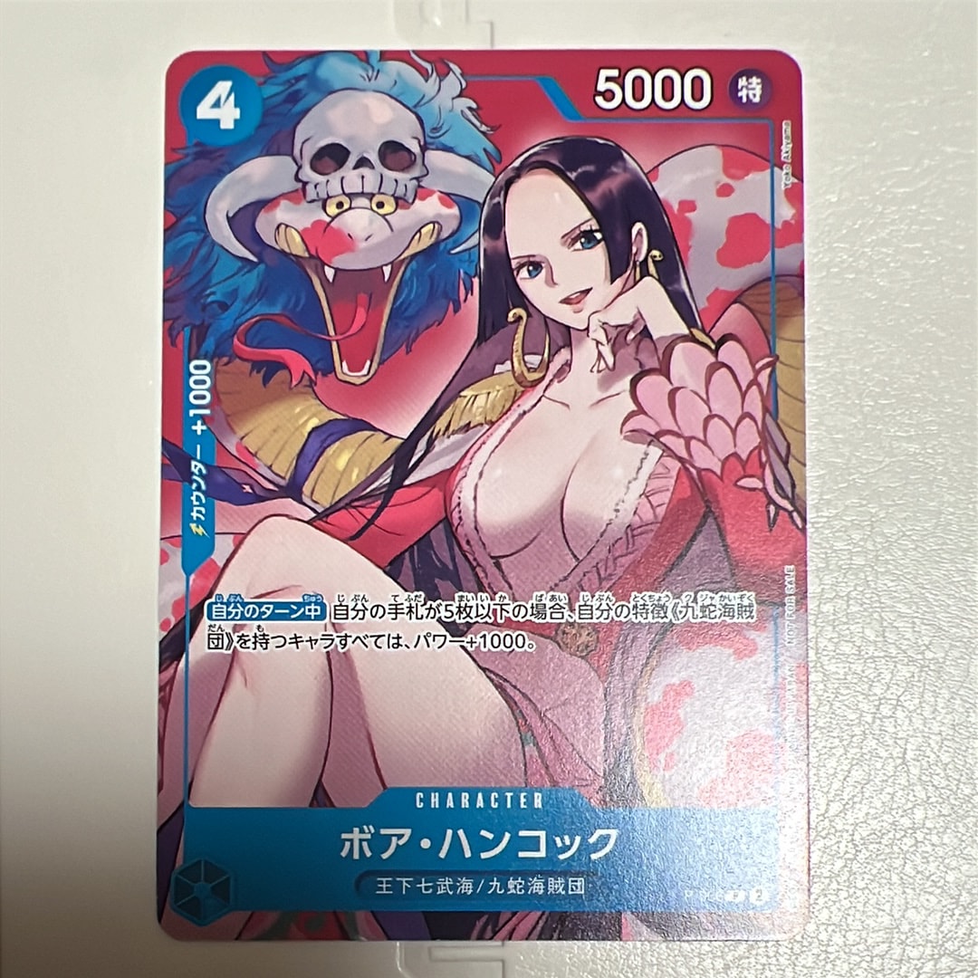 ボア・ハンコック P [P-066](最強ジャンプ 2024年 4月号 付録)通販