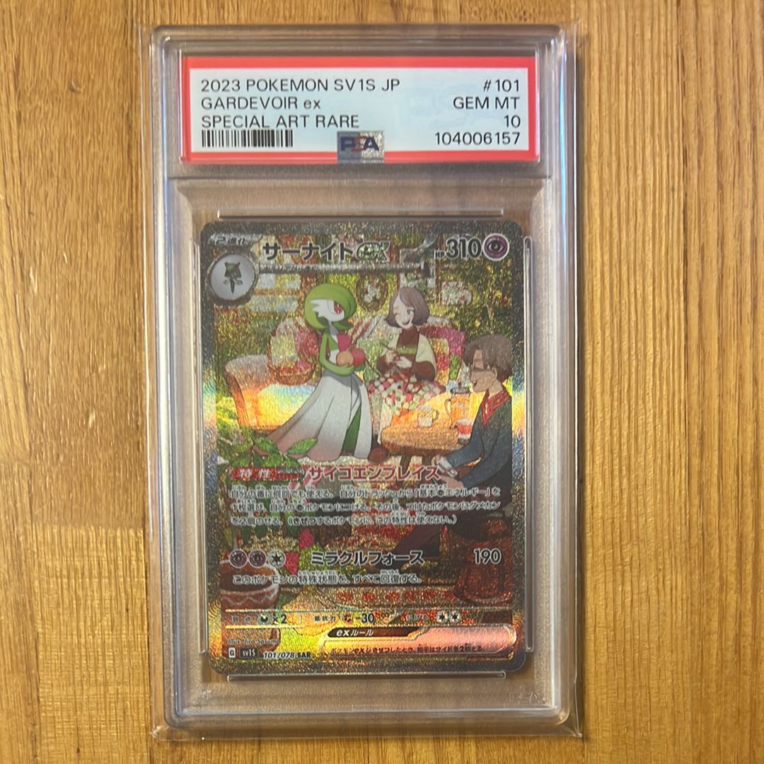 サーナイトex SAR[SV1S 101/078](スカーレット&バイオレット 拡張パック「スカーレットex」)