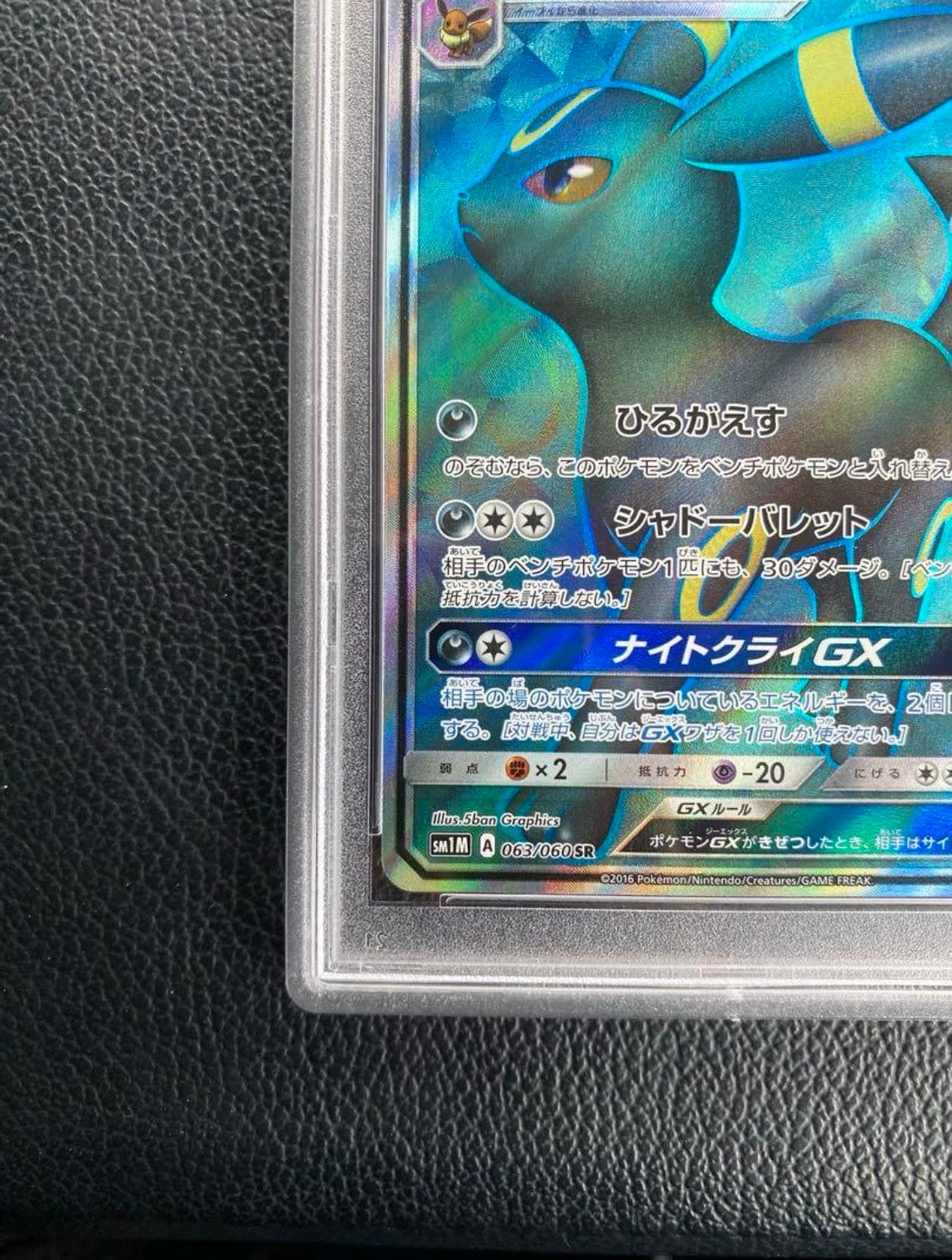 PSA 10]Umbreon GX SR[SM1M 063/060](Expansion Pack 