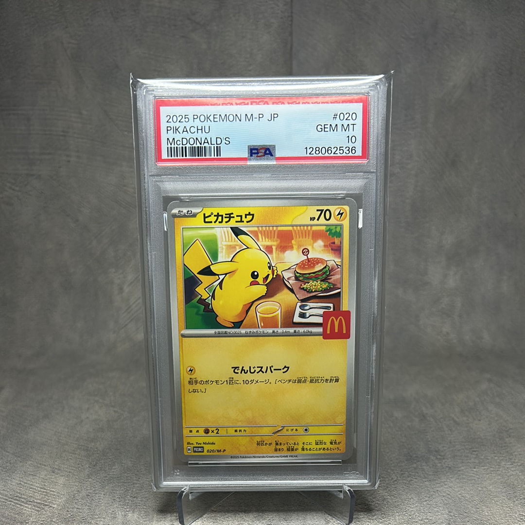 ピカチュウ P [M-P 020](プロモカードパック「マクドナルド ハッピーセット2025」)