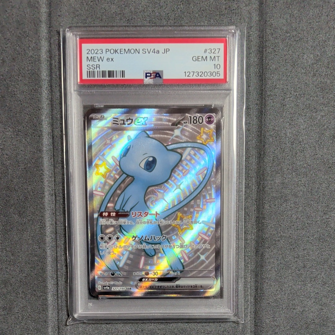 ミュウex SSR [SV4a 327/190](ハイクラスパック「シャイニートレジャーex」)