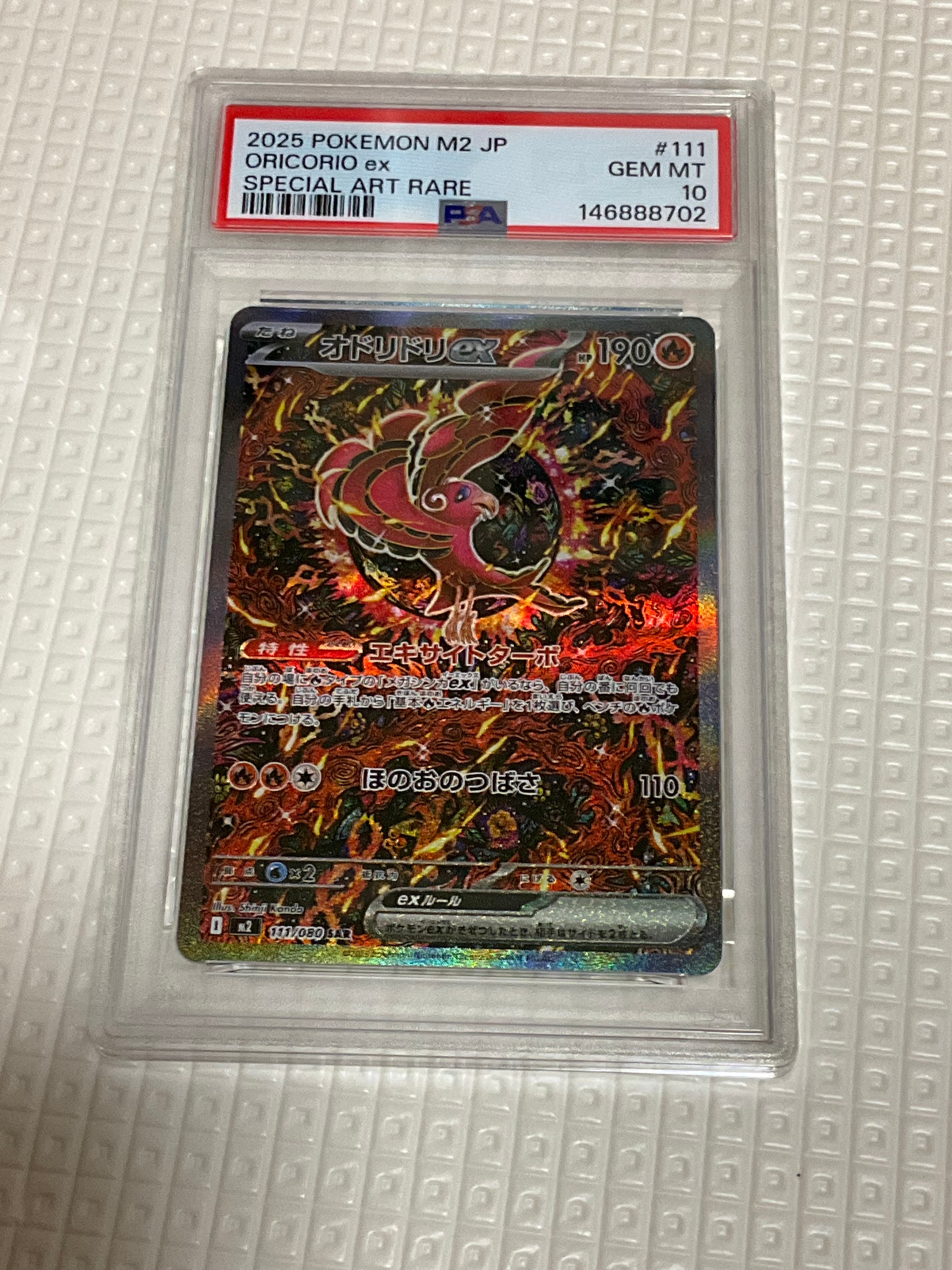 PSA10】オドリドリex SAR [M2 111/080](拡張パック「インフェルノX