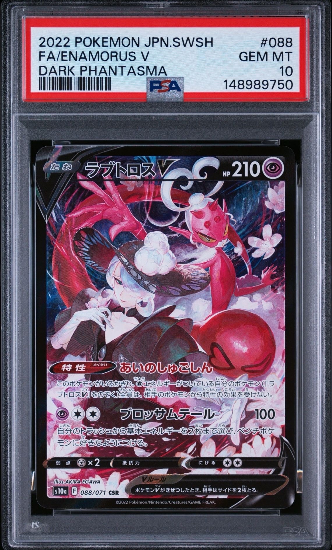 PSA10】古代ミュウ P [SM-P 2019](プロモーションカード「映画