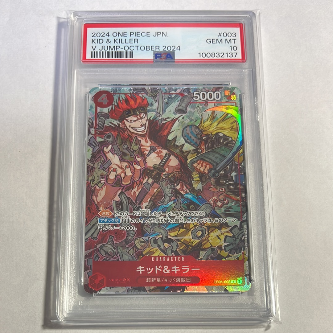 キッド&キラー R [EB01-003](プロモーションカード「Vジャンプ 2024年10月特大号 応募者全員サービス」)