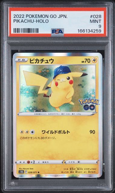 ピカチュウ R[s10b 028/071](強化拡張パック「Pokemon GO」)