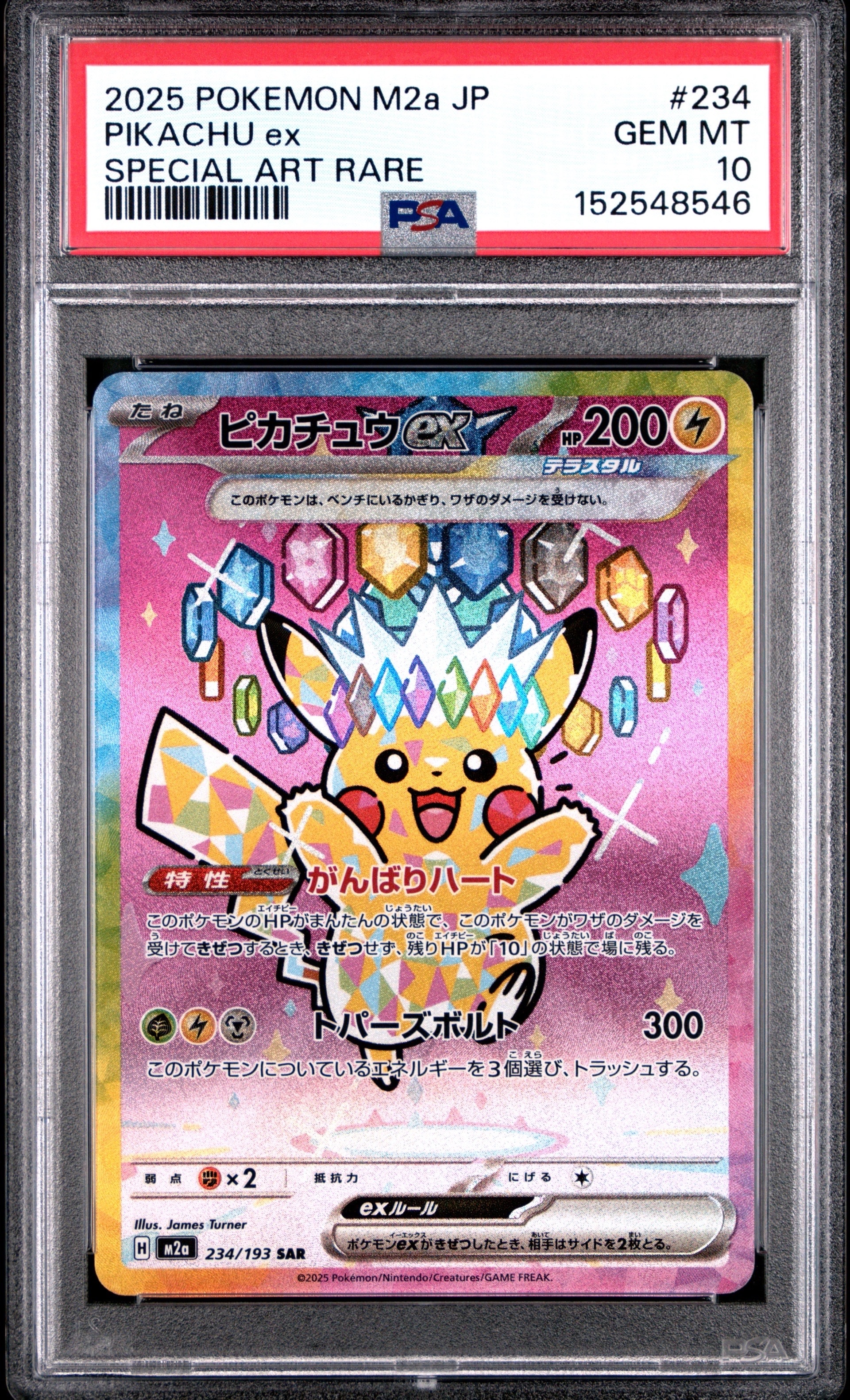 ヤ*気様 ピカチュウex SAR M2a 234/193 PSA 10 Pikachu ex SAR 234/193 MEGA Dream ex M2a Pokemon Card