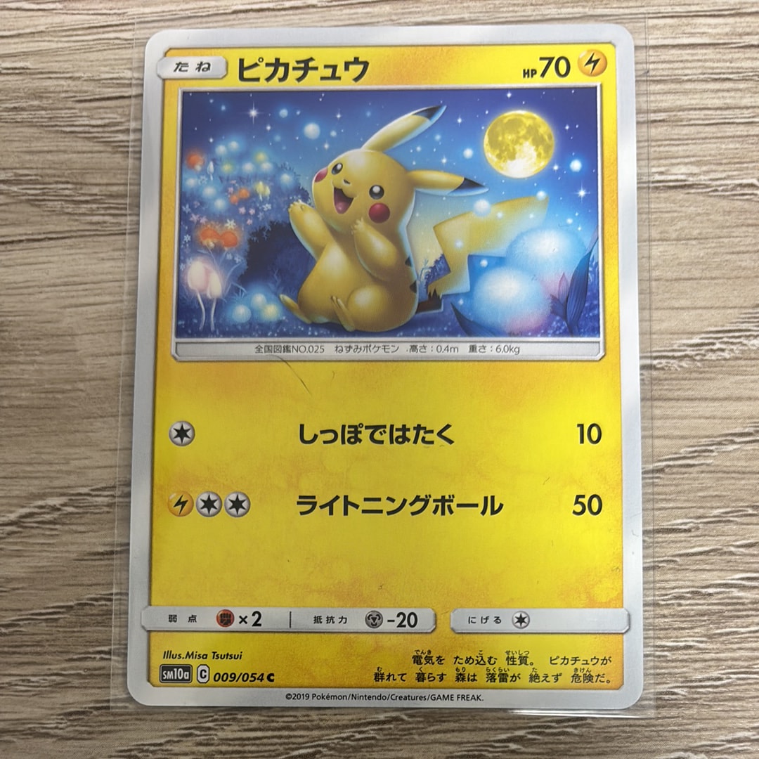 ピカチュウ C [SM10a 009/054](強化拡張パック「ジージーエンド」)