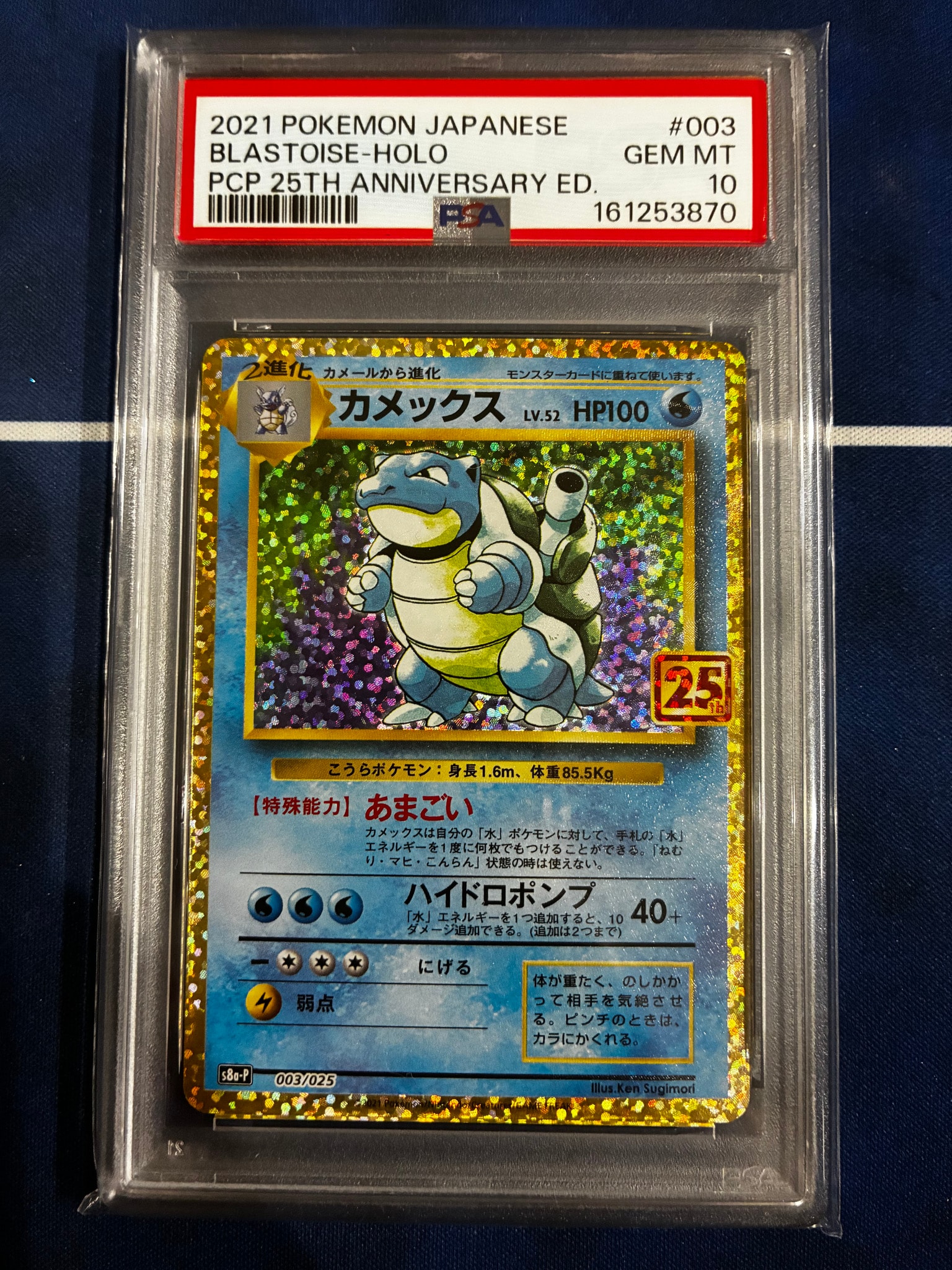 カメックス [CLK 003/032](ポケモンカードゲーム Classic)通販・買取