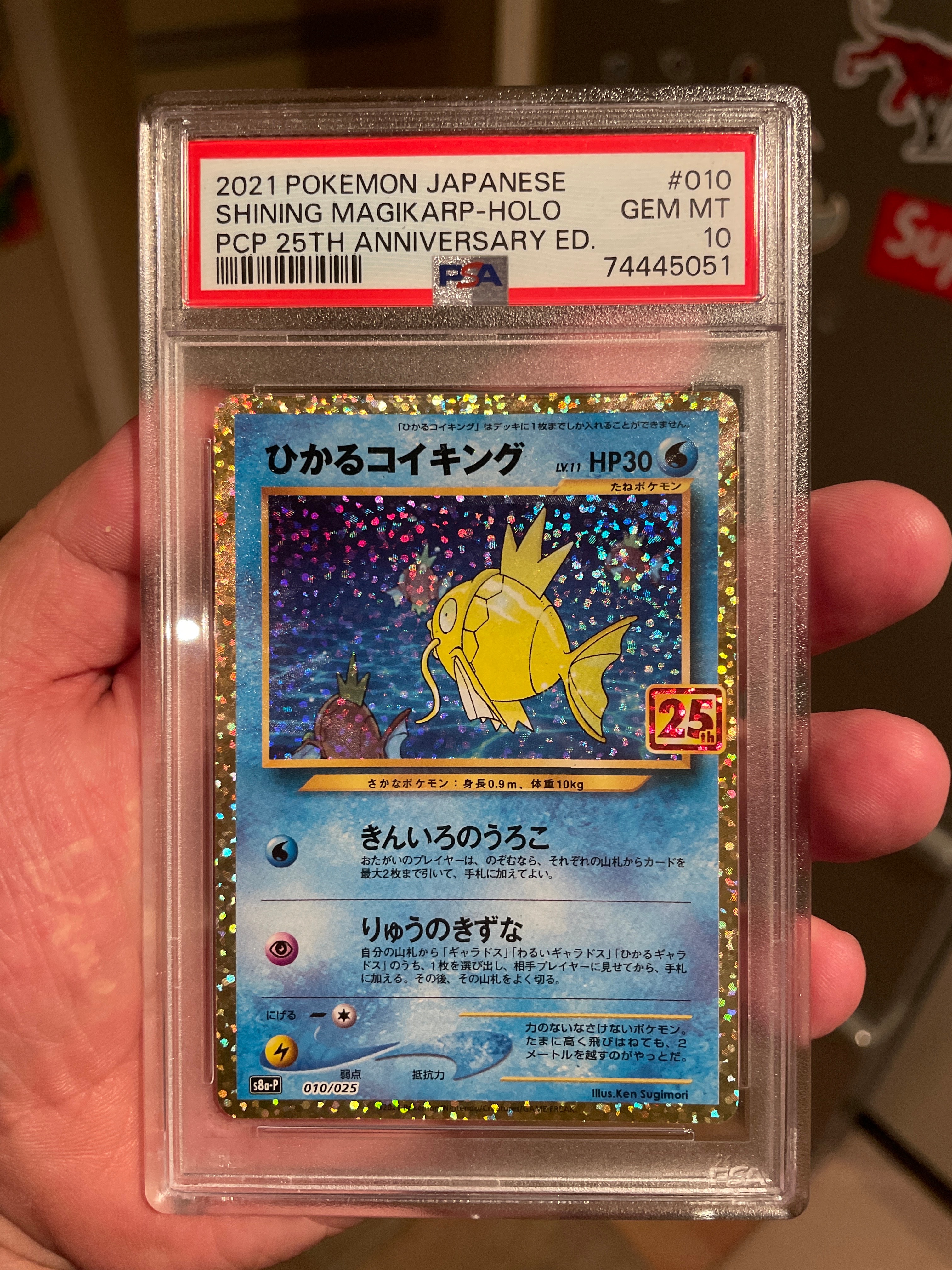 ひかるコイキング: プロモ[S8a-P 010/025](プロモカードパック 25th ANNIVERSARY edition)