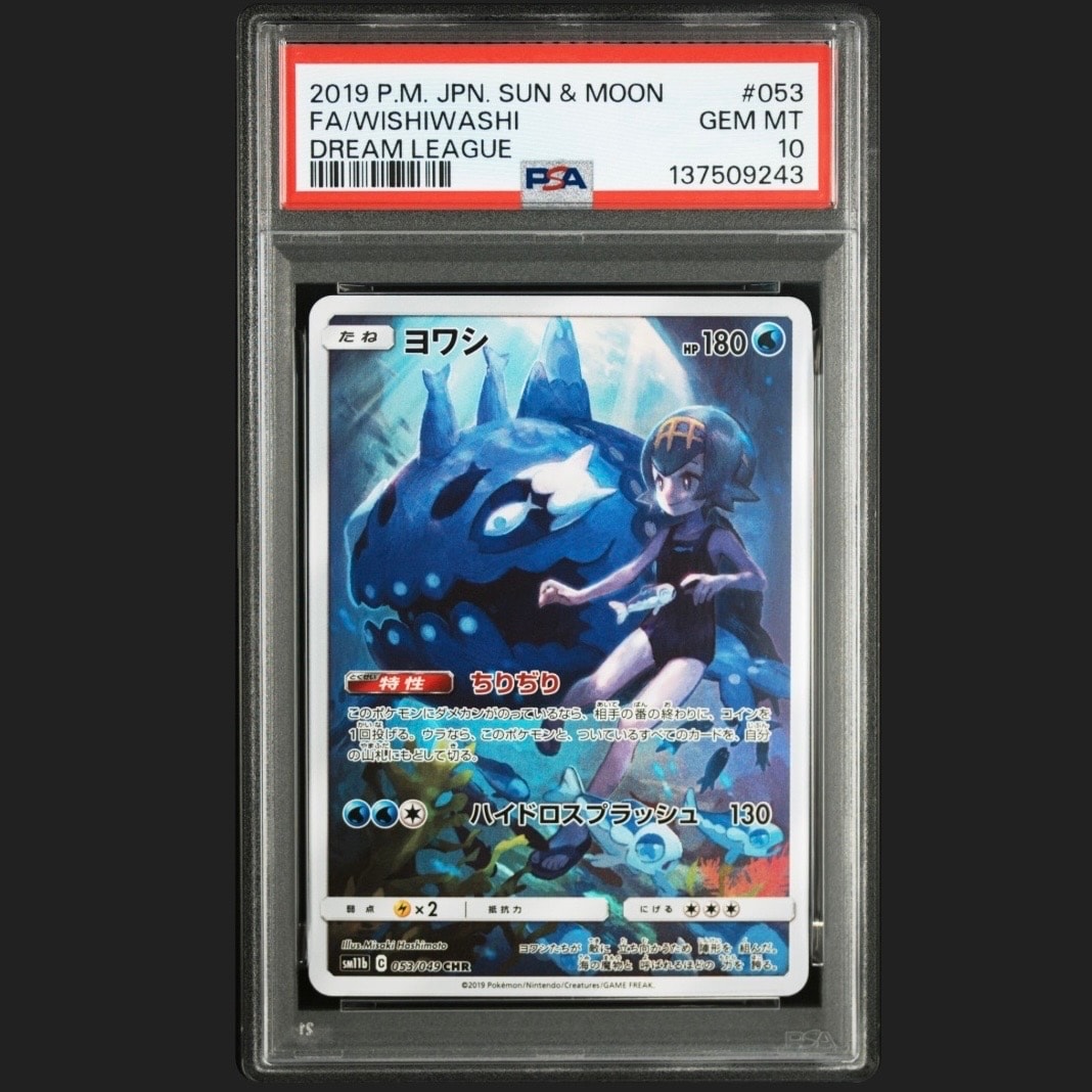 ヨワシ CHR[SM11b 053/049](強化拡張パック「ドリームリーグ」)の新品