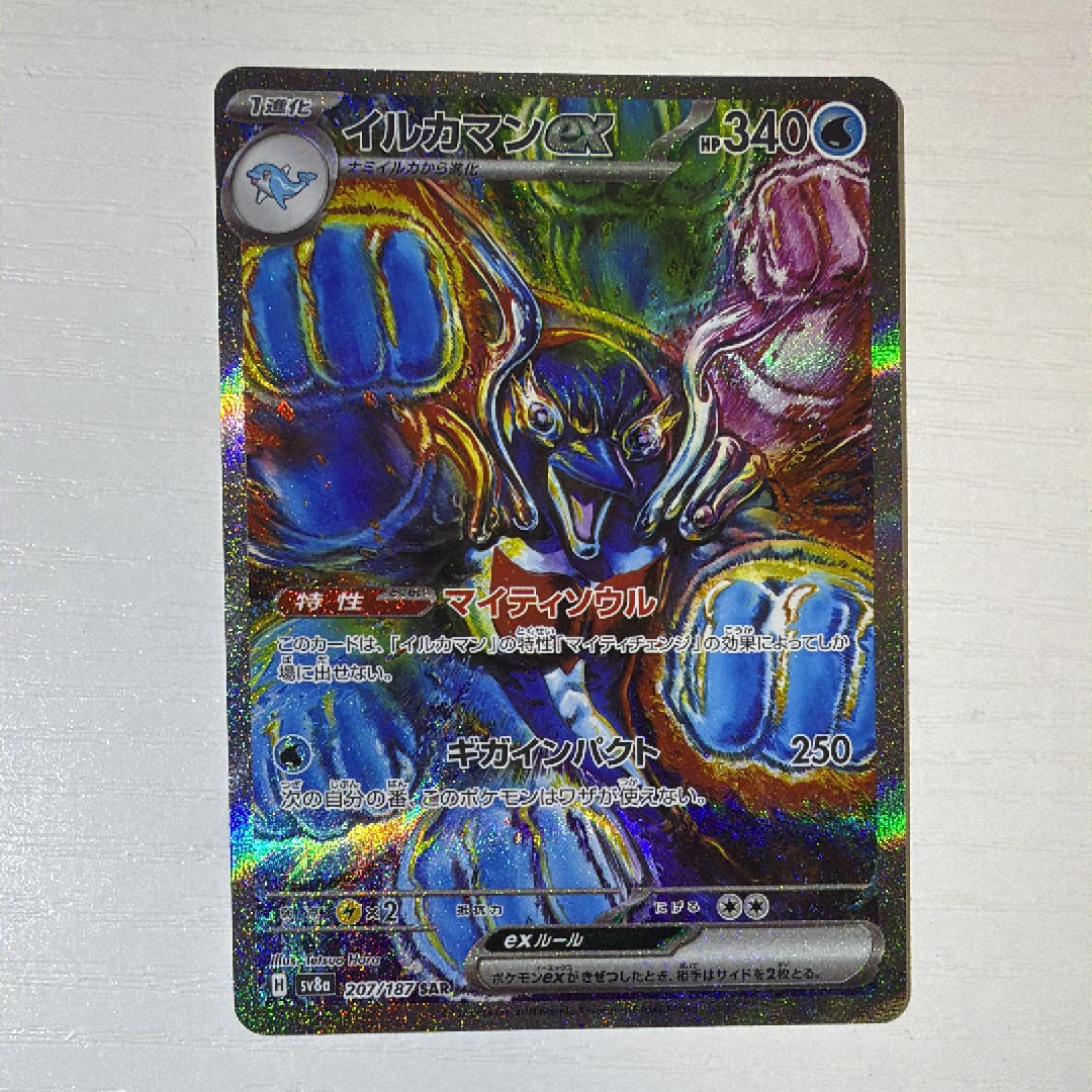イルカマンex SAR [SV8a 207/187](ハイクラスパック「テラスタルフェスex」)