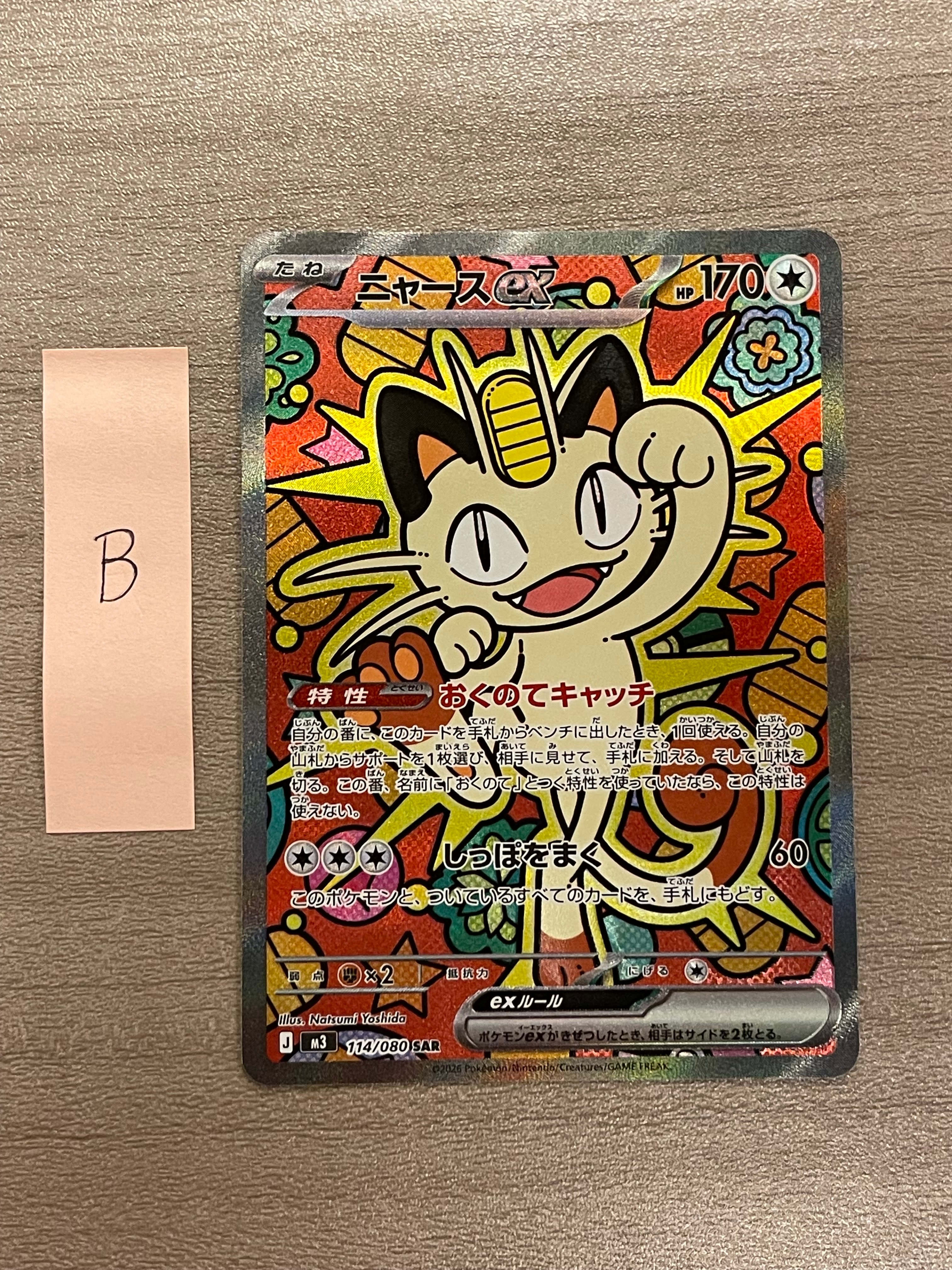 ゼクロム SR[BW1 055/053](拡張パック「ホワイトコレクション」)の新品