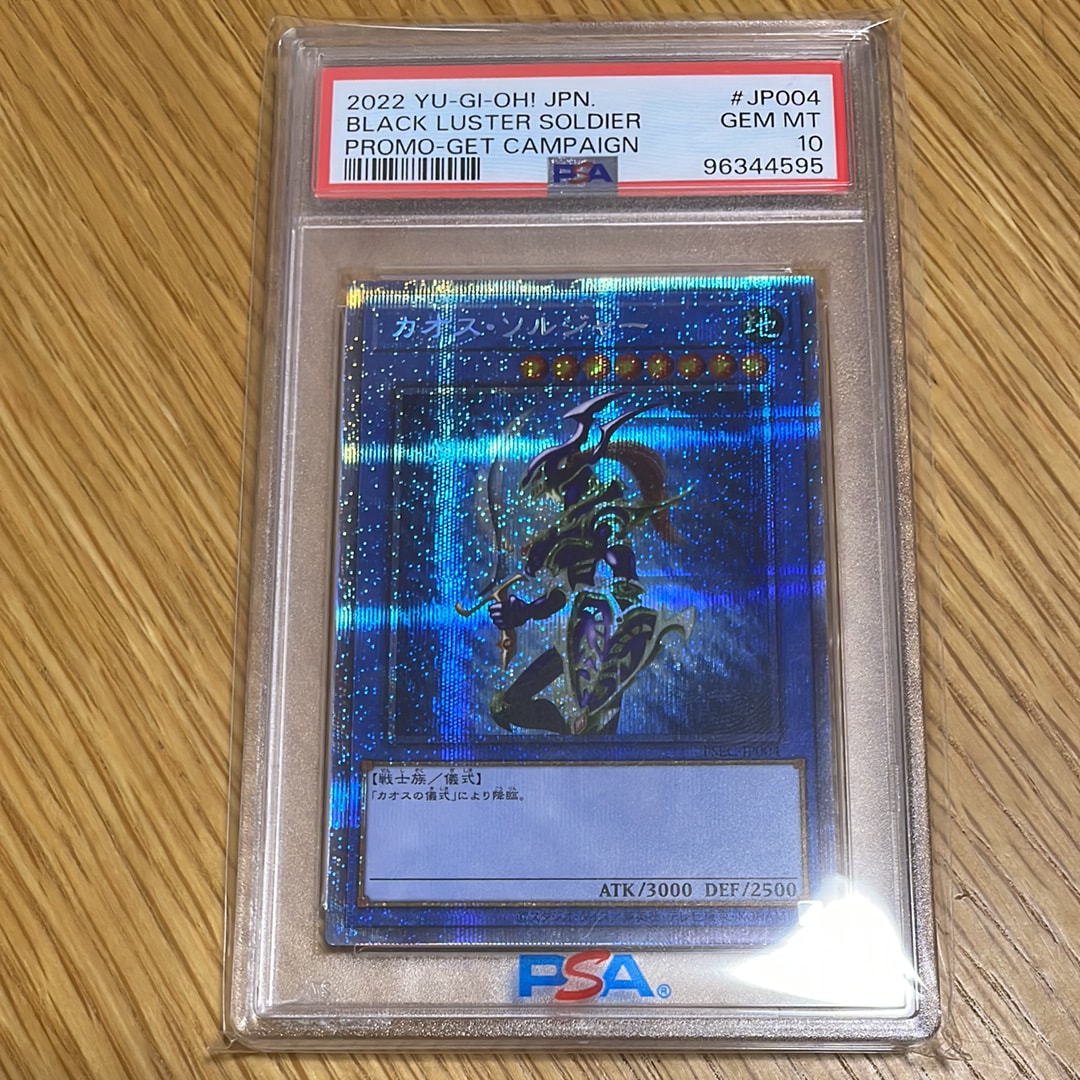 カオス・ソルジャー PSE [PSEC-JP004](プリズマティックシークレット