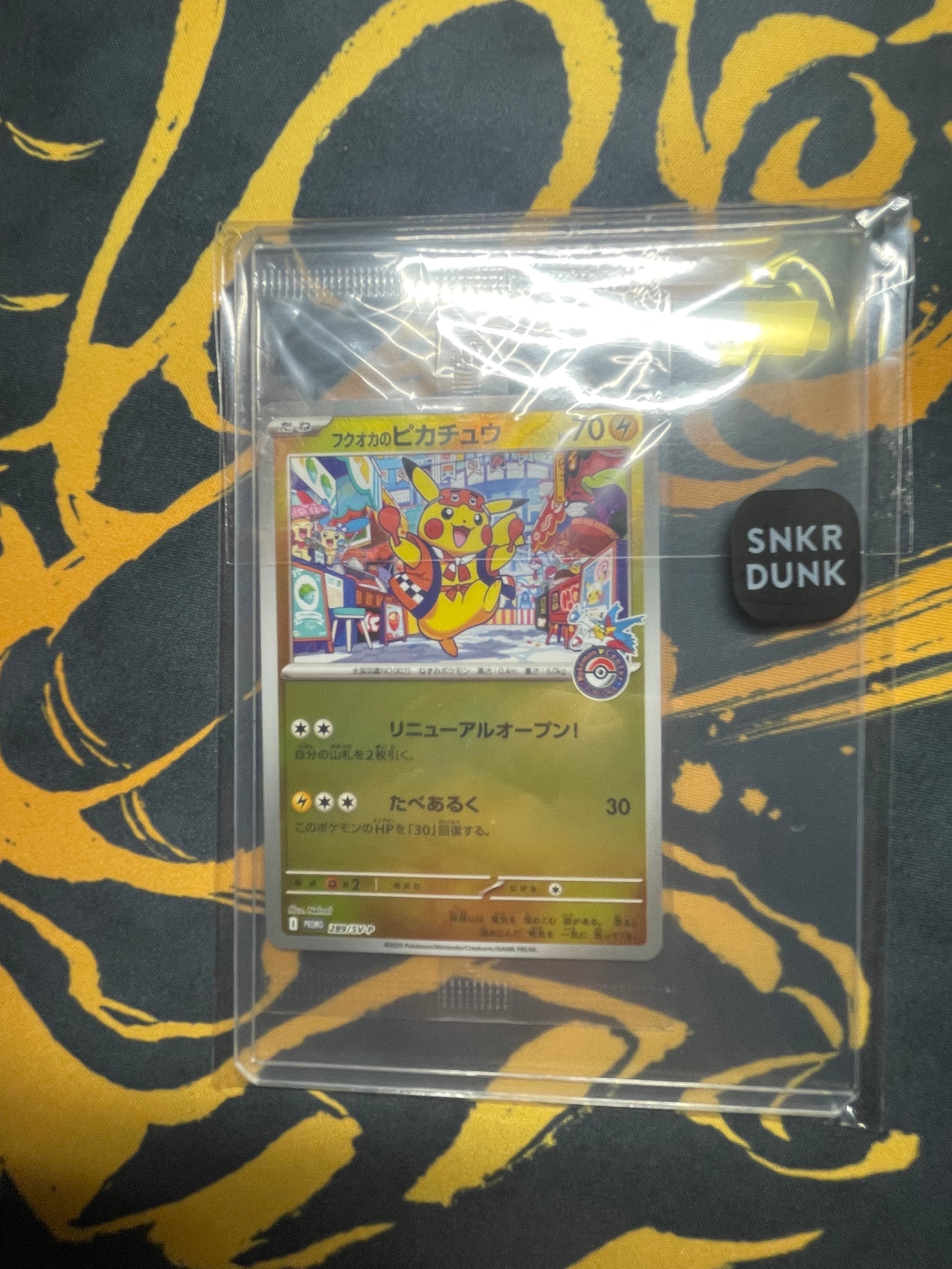 フクオカのピカチュウ P [SV-P 289](スペシャルBOX「ポケモンセンターフクオカ」)