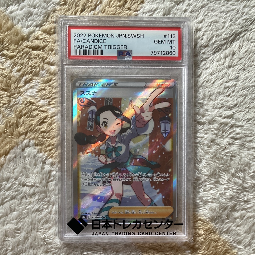 ダークライGX SSR[SM8b 230/150](ハイクラスパック「GXウルトラ