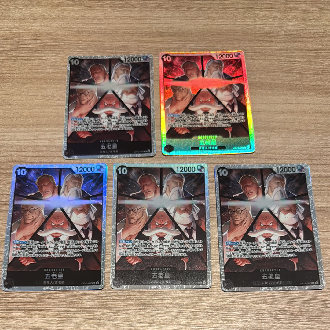 五老星 SR [OP13-082](ブースターパック「受け継がれる意志」)