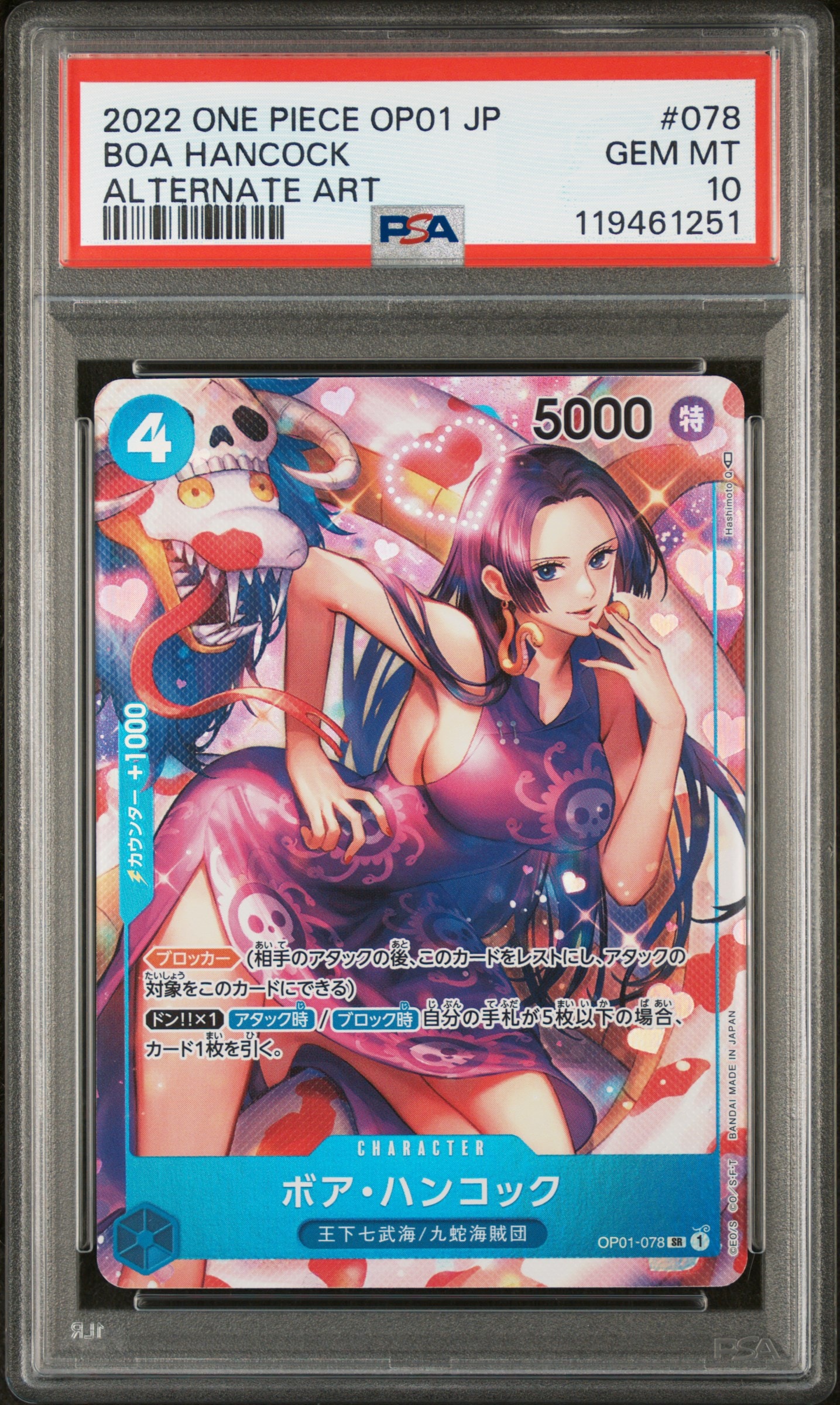 Boa Hancock SR-P [OP01-078] (Booster Pack ROMANCE DAWN)