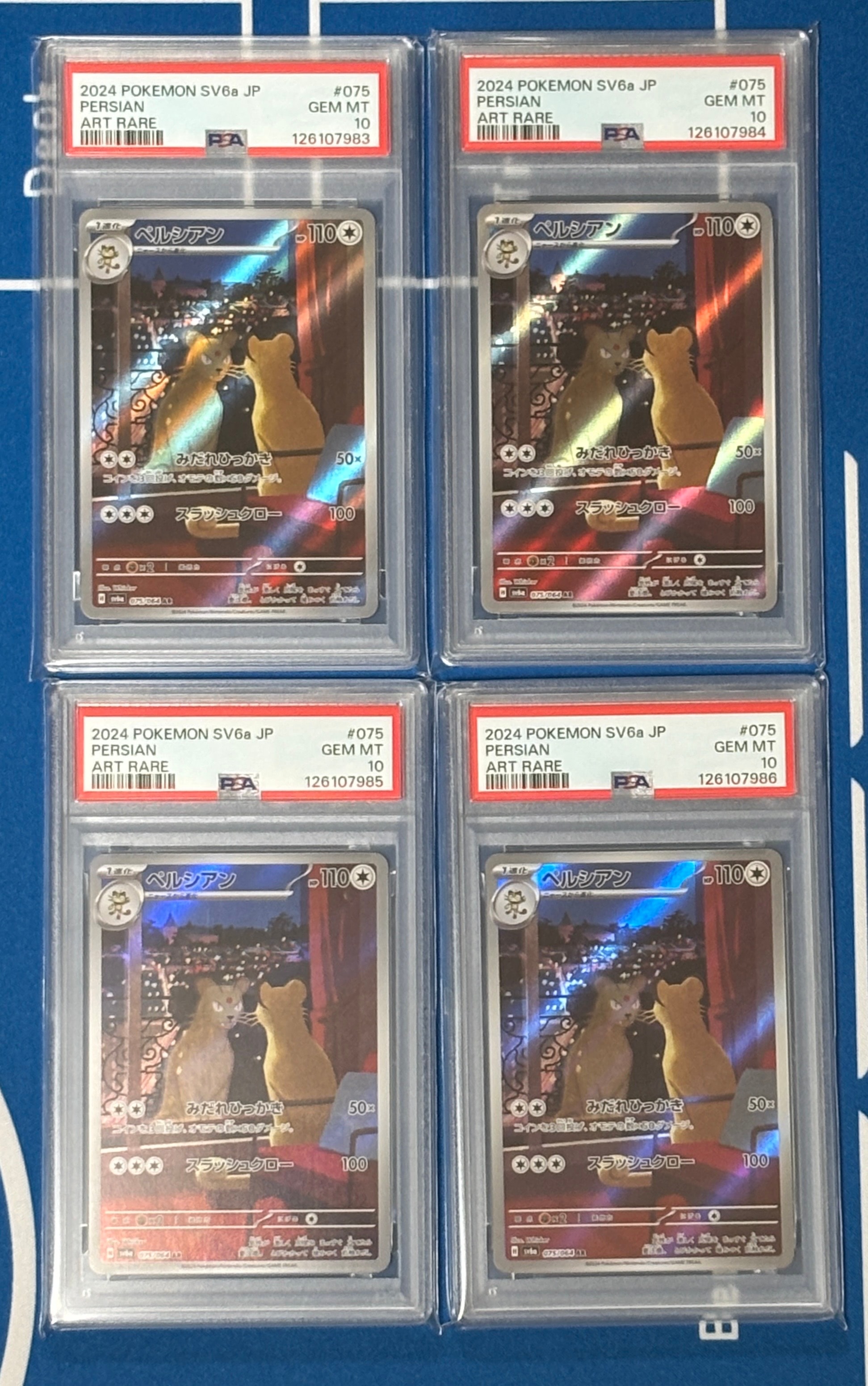 ペルシアン AR [SV6a 075/064](強化拡張パック「ナイトワンダラー」)