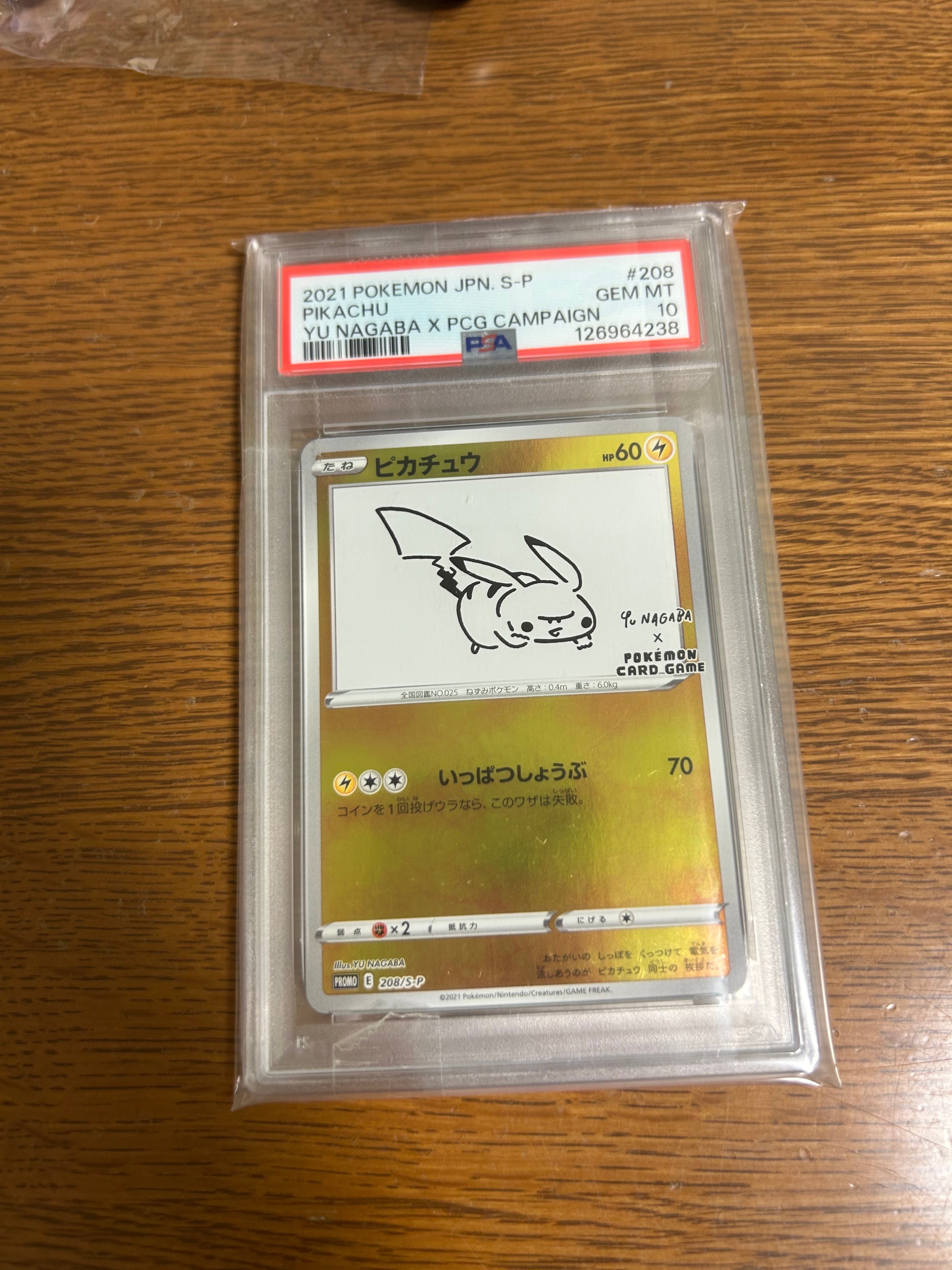 ピカチュウ CHR[sm11b 054/049](強化拡張パック「ドリームリーグ」)の