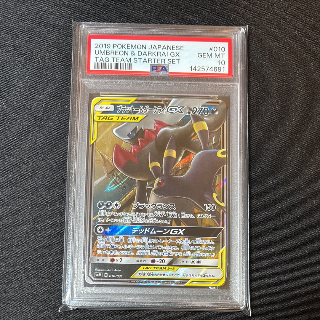 ブラッキー&ダークライGX [SMM 010/031](スターターセット TAG TEAM GX「エーフィ&デオキシスGX・ブラッキー&ダークライGX」)